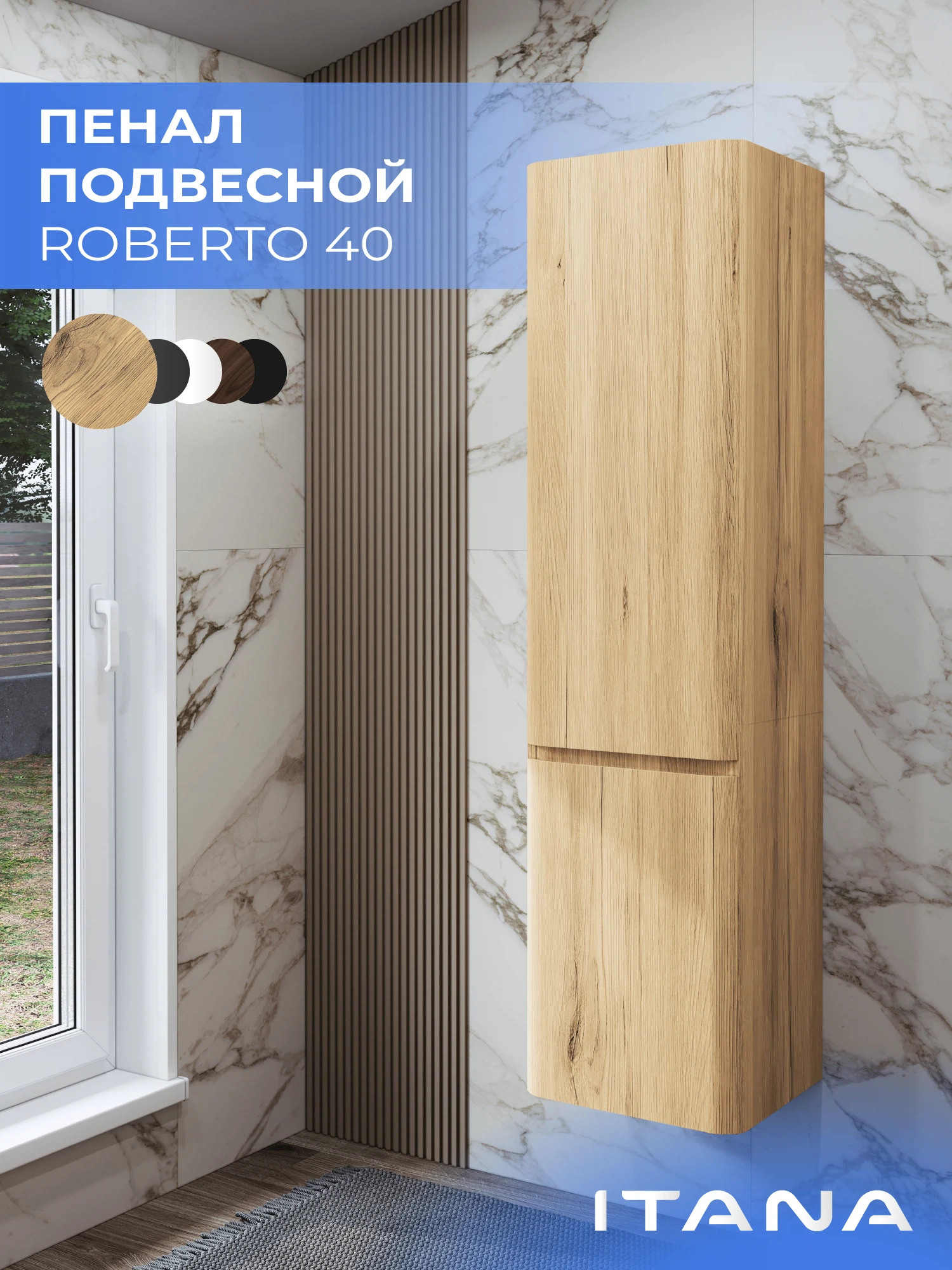 Изображение товара Пенал подвесной для ванной комнаты Итана Roberto 40 Дуб Мавелла Голд