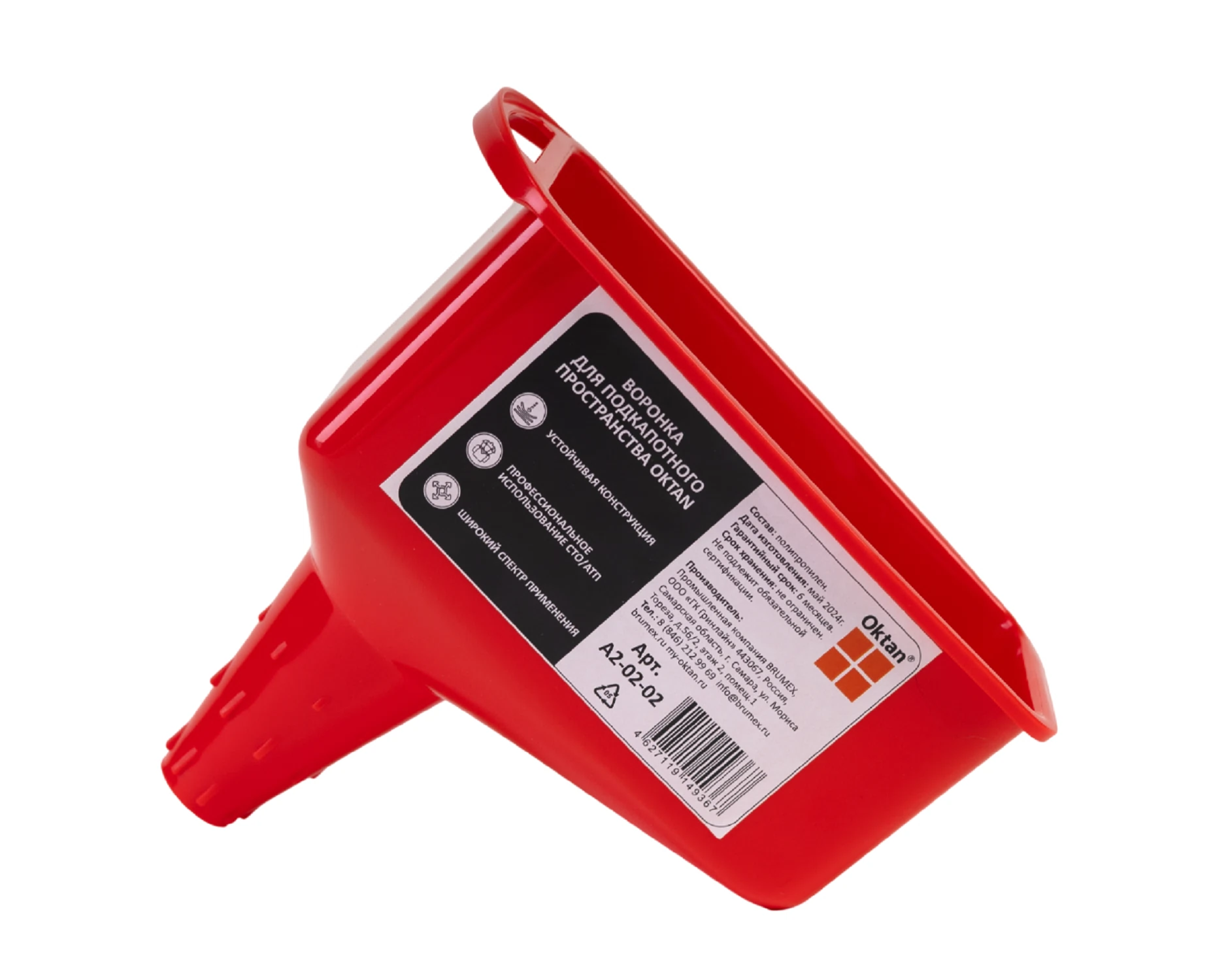 Изображение товара Воронка для подкапотного пространства Oktan, красная