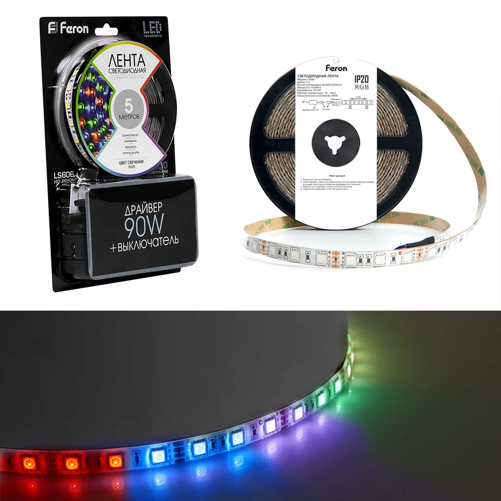 Изображение товара Светодиодная RGB LED лента Feron LS606 5м с пультом и адаптером