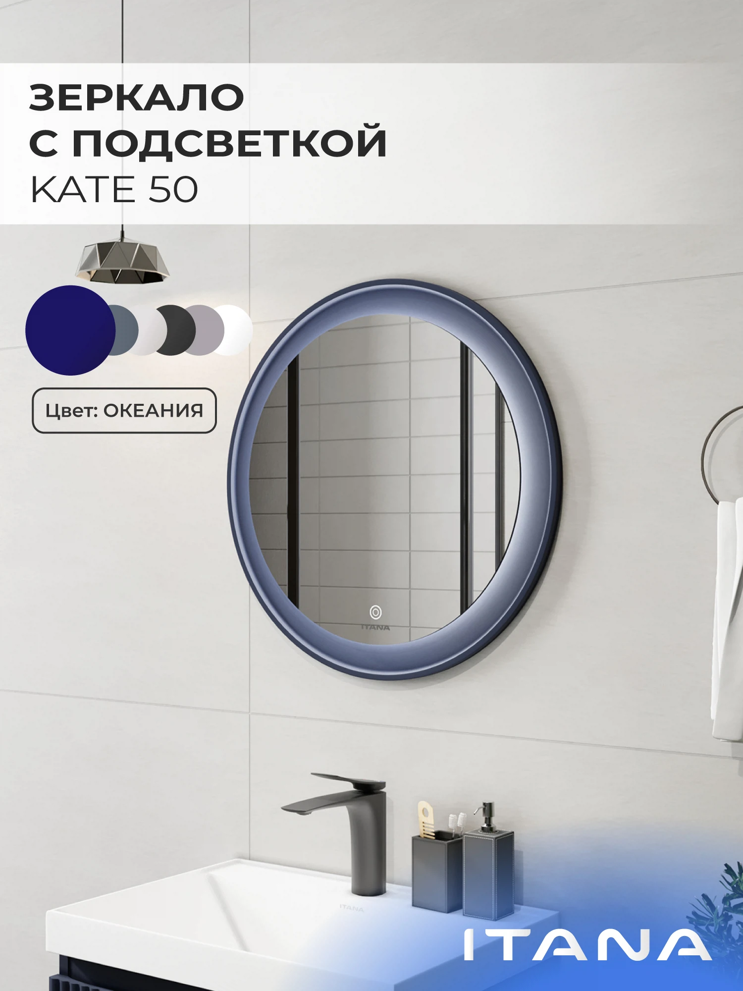 Изображение товара Зеркало с подсветкой Итана Kate 50 500x20x500 для ванной комнаты