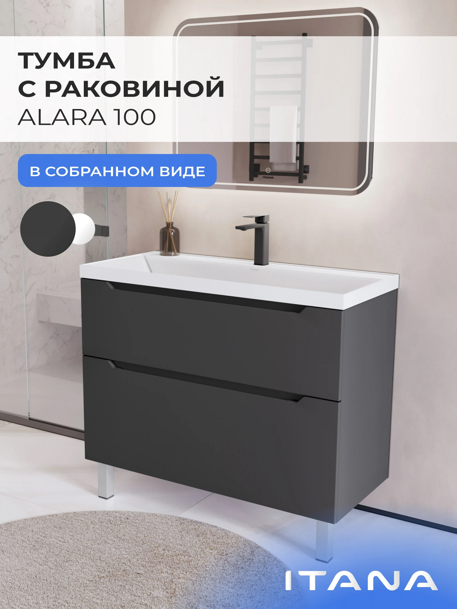 Изображение товара Тумба с раковиной напольная Итана Alara 100 Графит