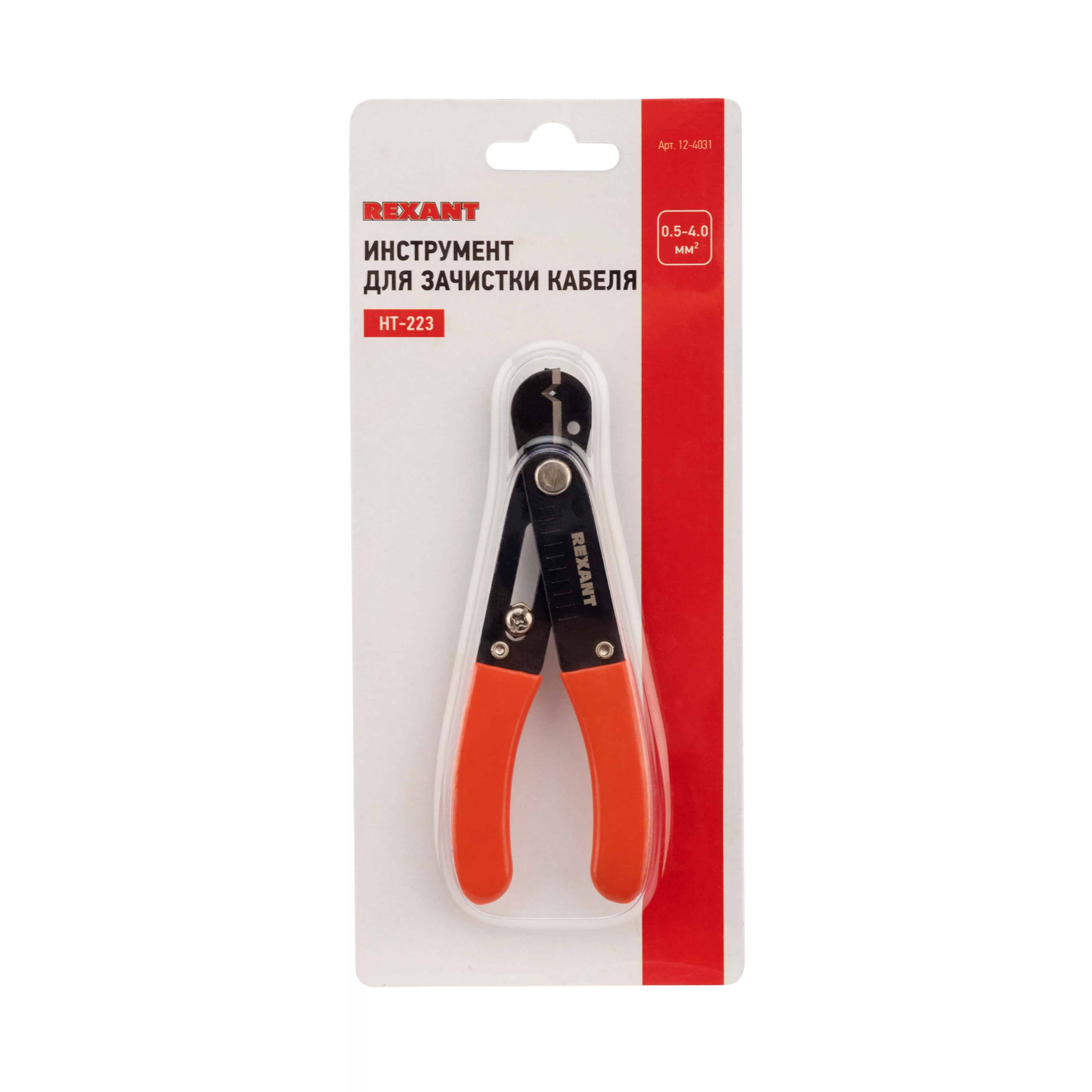 Изображение товара Инструмент 223 для зачистки кабеля 0,5-4,0мм² REXANT
