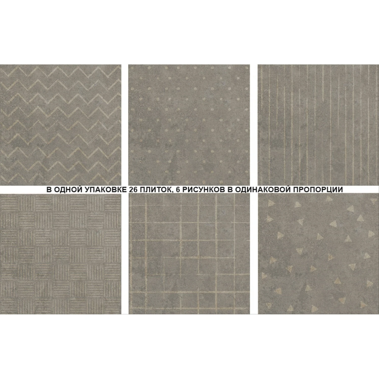 Изображение товара Плитка настенная Адажио 200*200 серая орнамент