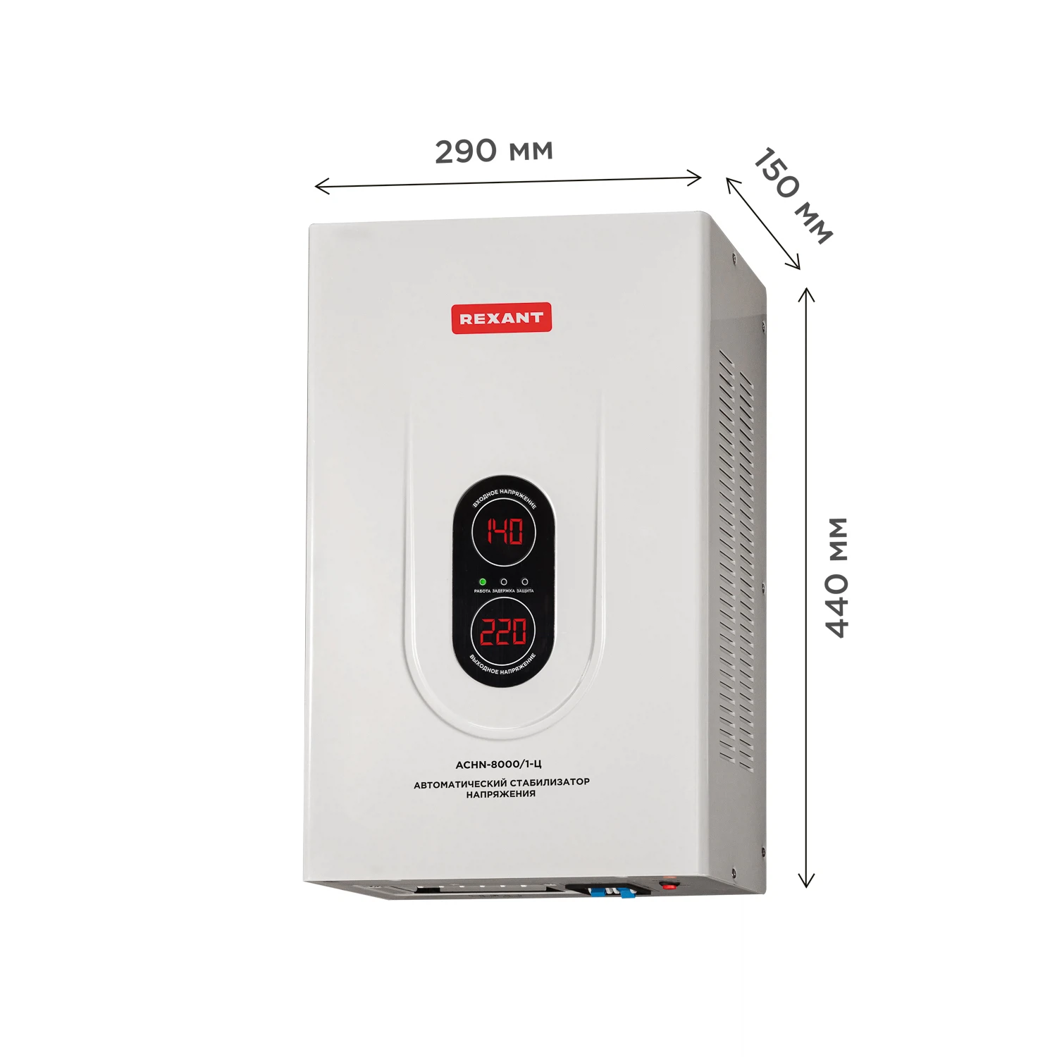 Изображение товара Стабилизатор напряжения REXANT 8000W настенный для дома и офиса