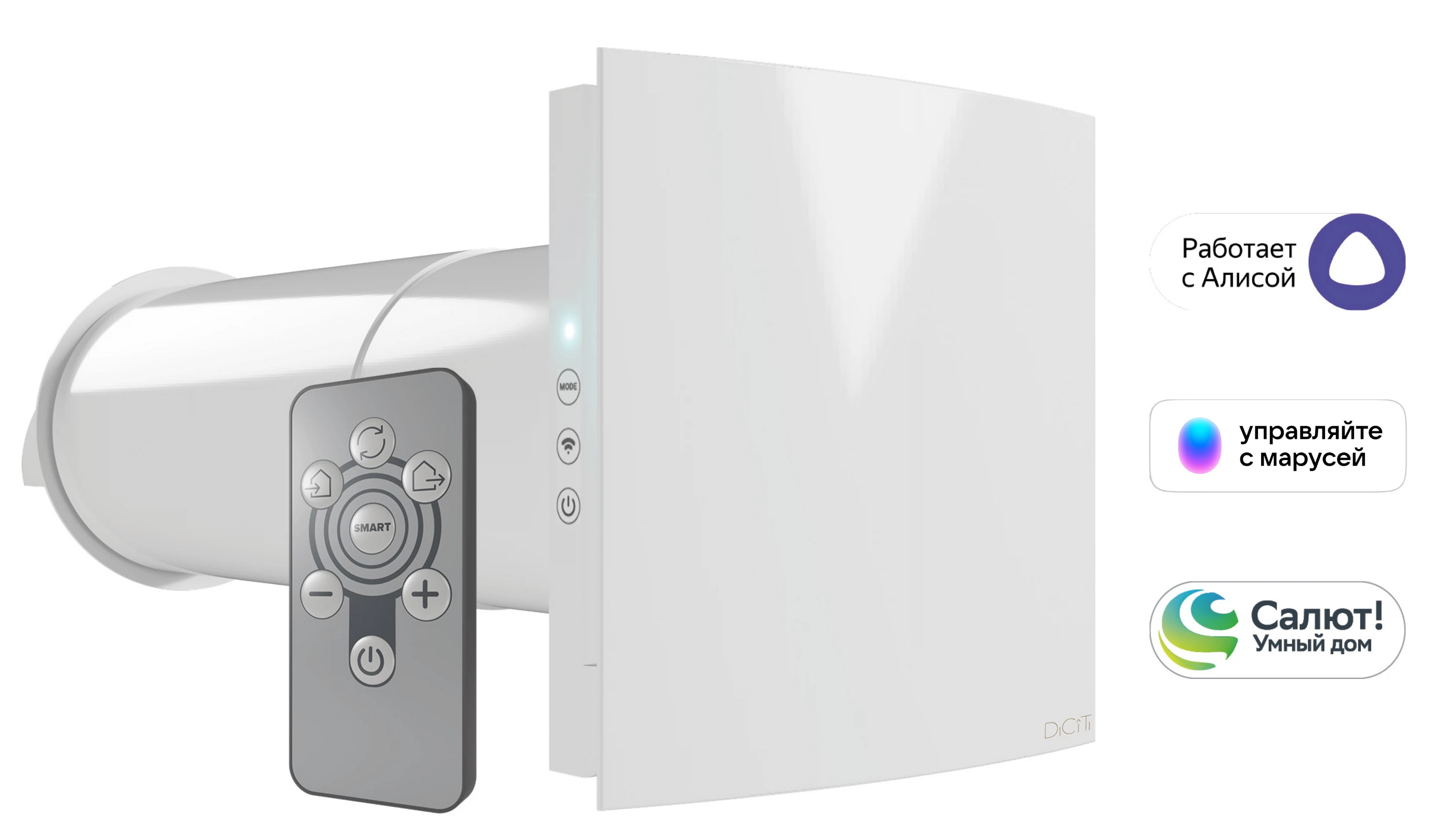 Изображение товара Рекуператор CUPER PRO Wi-Fi D125 DICITI(Умный дом)