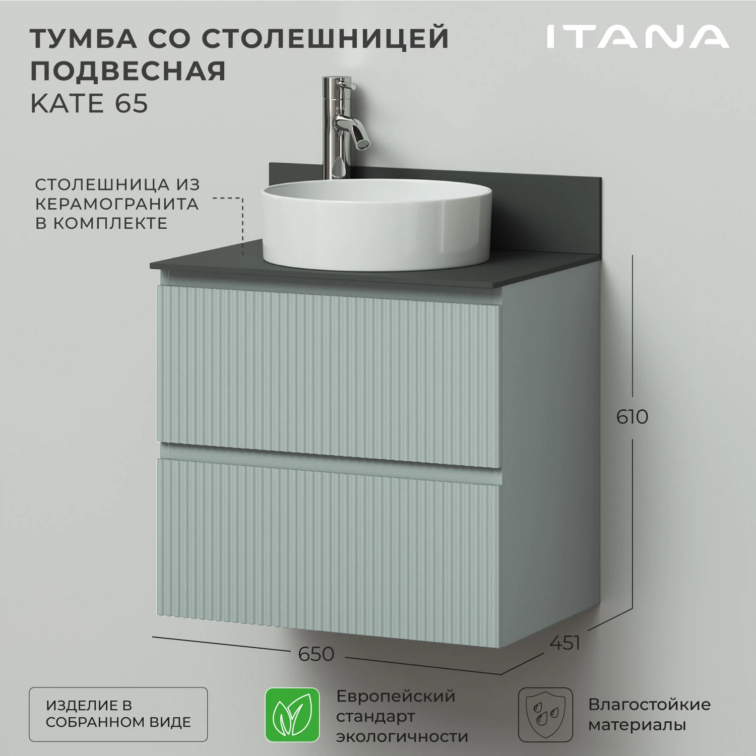 Изображение товара Тумба со столешницей подвесная Итана Kate 65 Токио