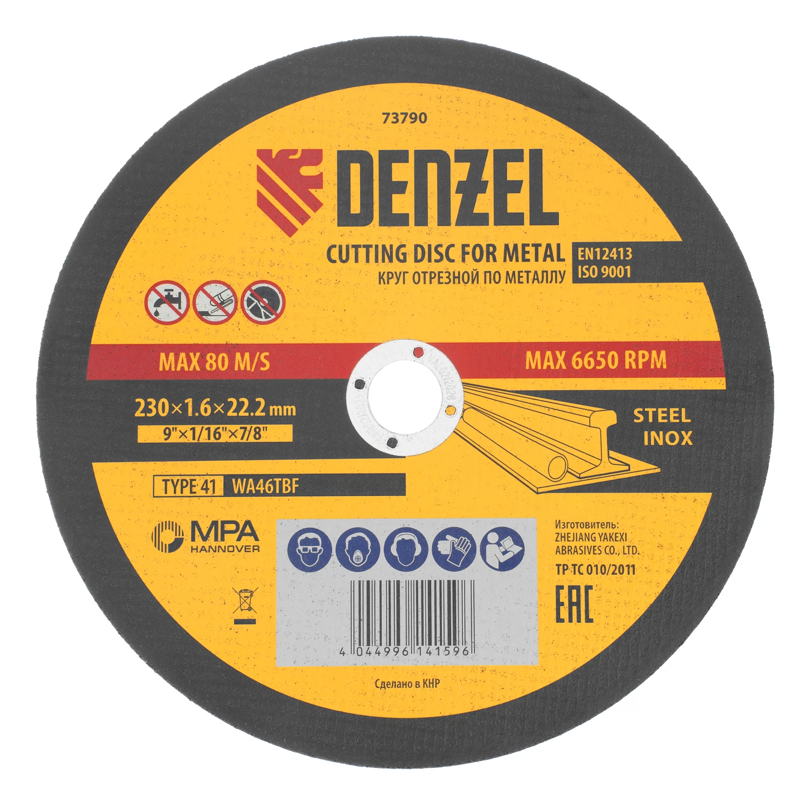 Изображение товара Отрезной круг по металлу 230 мм 1,6 мм Denzel WA46TBF для профессиональных и бытовых работ