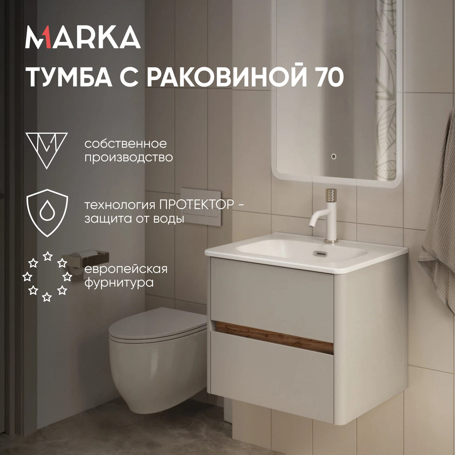 Изображение товара Тумба с раковиной подвесная 1Marka Мона 710 мм. ,арт. Ц0000043667 белый
