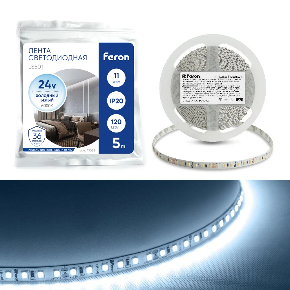 Изображение товара Светодиодная LED лента Feron LS501, 120SMD(2835)/м 11Вт/м 24V 5000*8*1.22мм 6000К IP20 Изображение товара Светодиодная LED лента Feron LS501, 120SMD(2835)/м 11Вт/м 24V 5000*8*1.22мм 6000К IP20