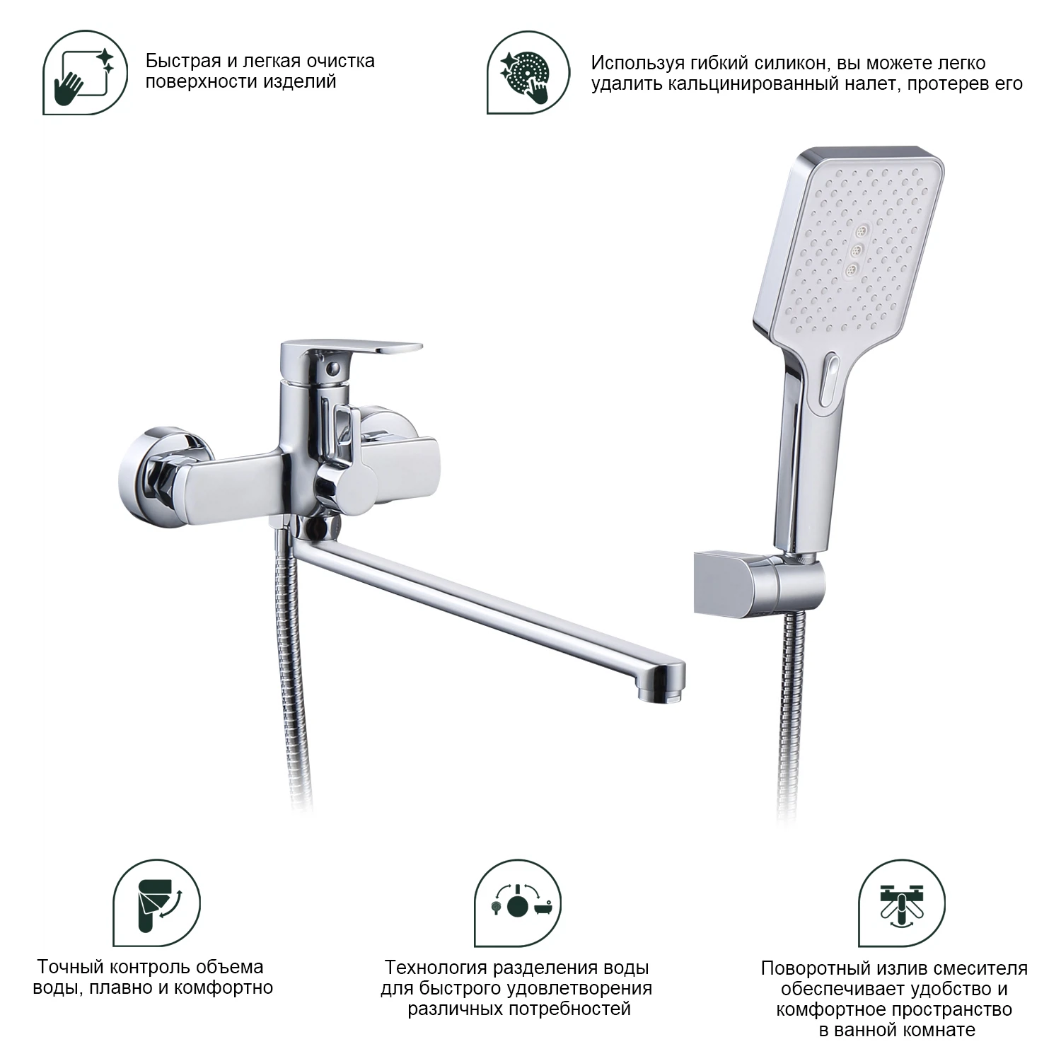 Изображение товара Смеситель для ванны SPLENKA S06.22 хром with керамический картридж и душевой лейкой