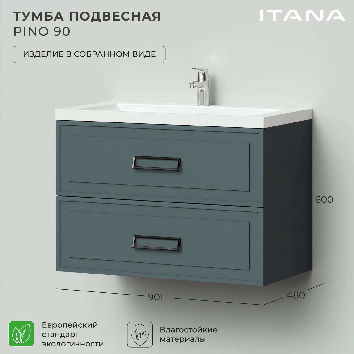 Изображение товара Подвесная тумба под раковину Итана Pino 90 Веллюто Авокадо для ванной