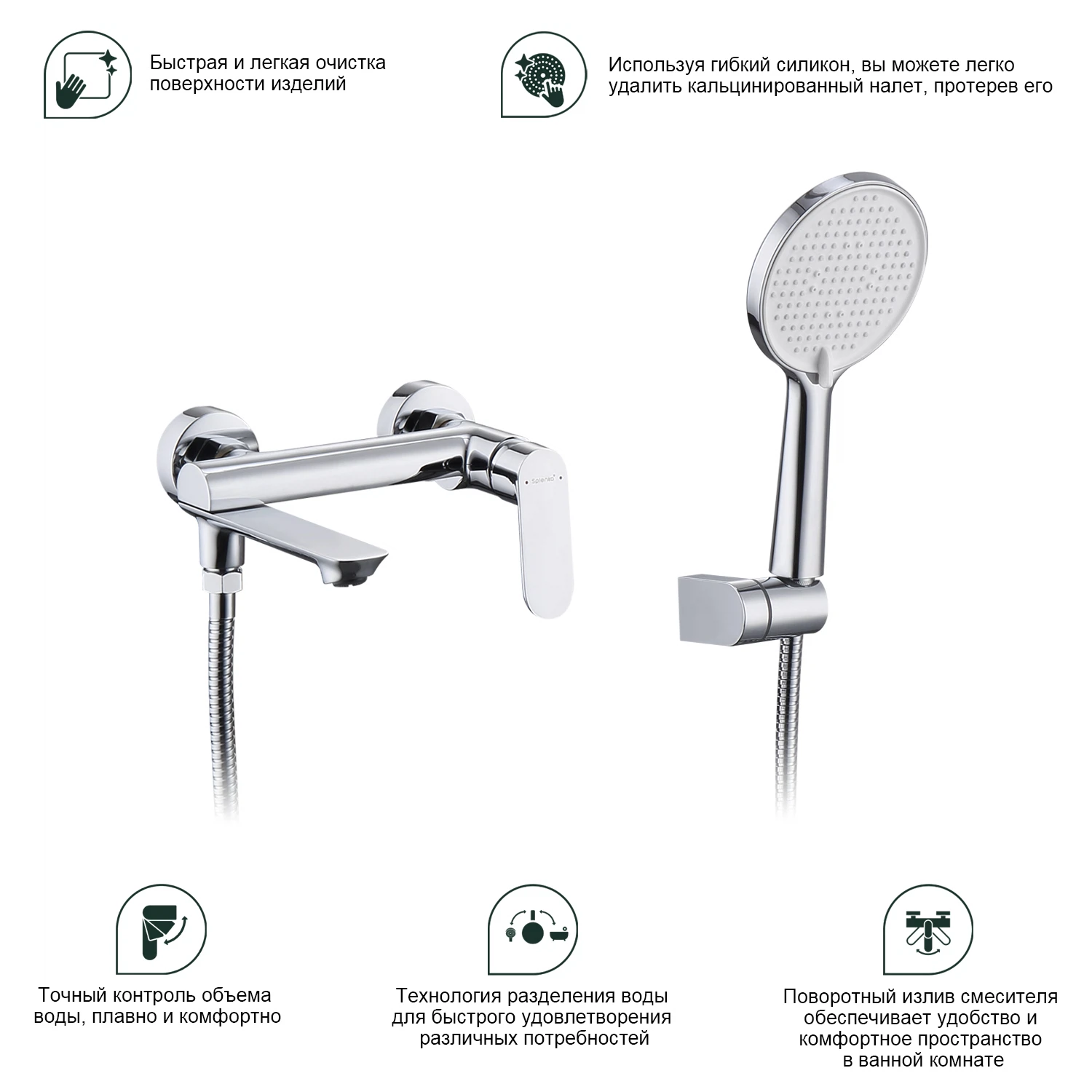 Изображение товара Рычажный смеситель для ванны SPLENKA с коротким изливом хром