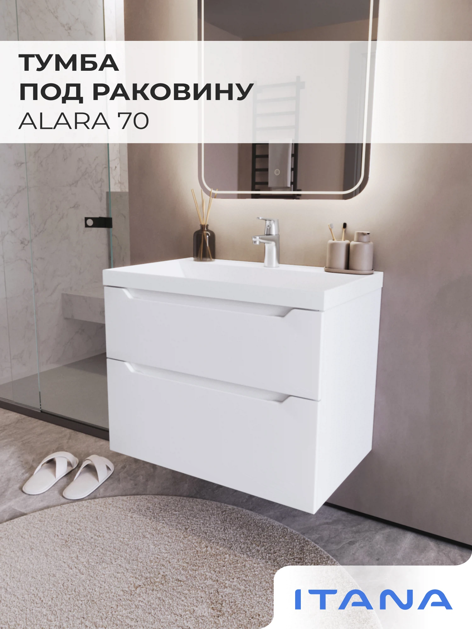 Изображение товара Подвесная тумба под раковину Итана Alara 70 белый глянец 692x445x520 мм