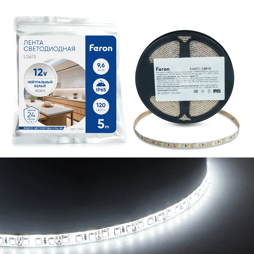 Изображение товара Светодиодная LED лента Feron LS613, 120SMD(2835)/m 9.6W/m 12V 5m 4000К