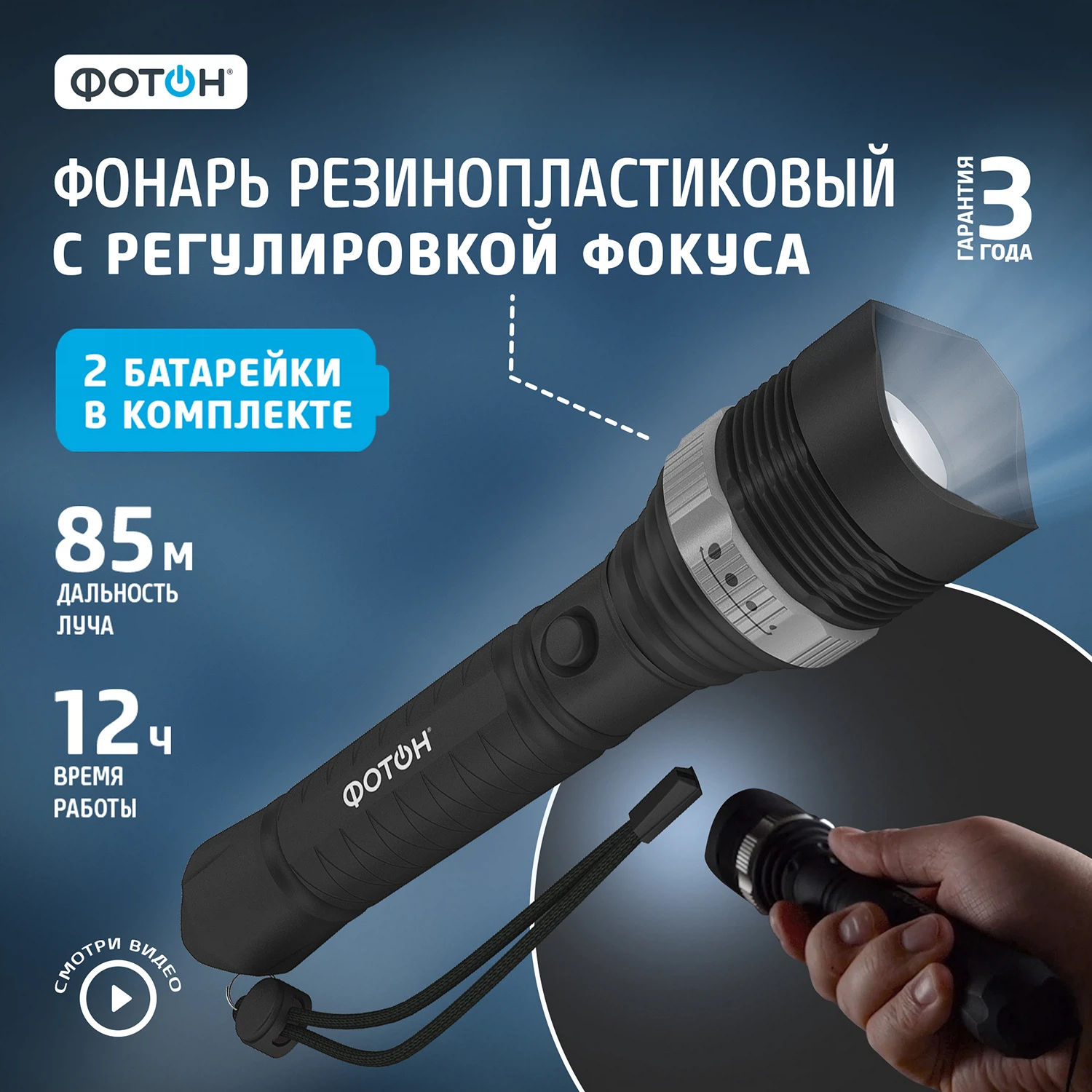 Изображение товара Профессиональный светодиодный фонарь Фотон MR-1800 1W, IP44
