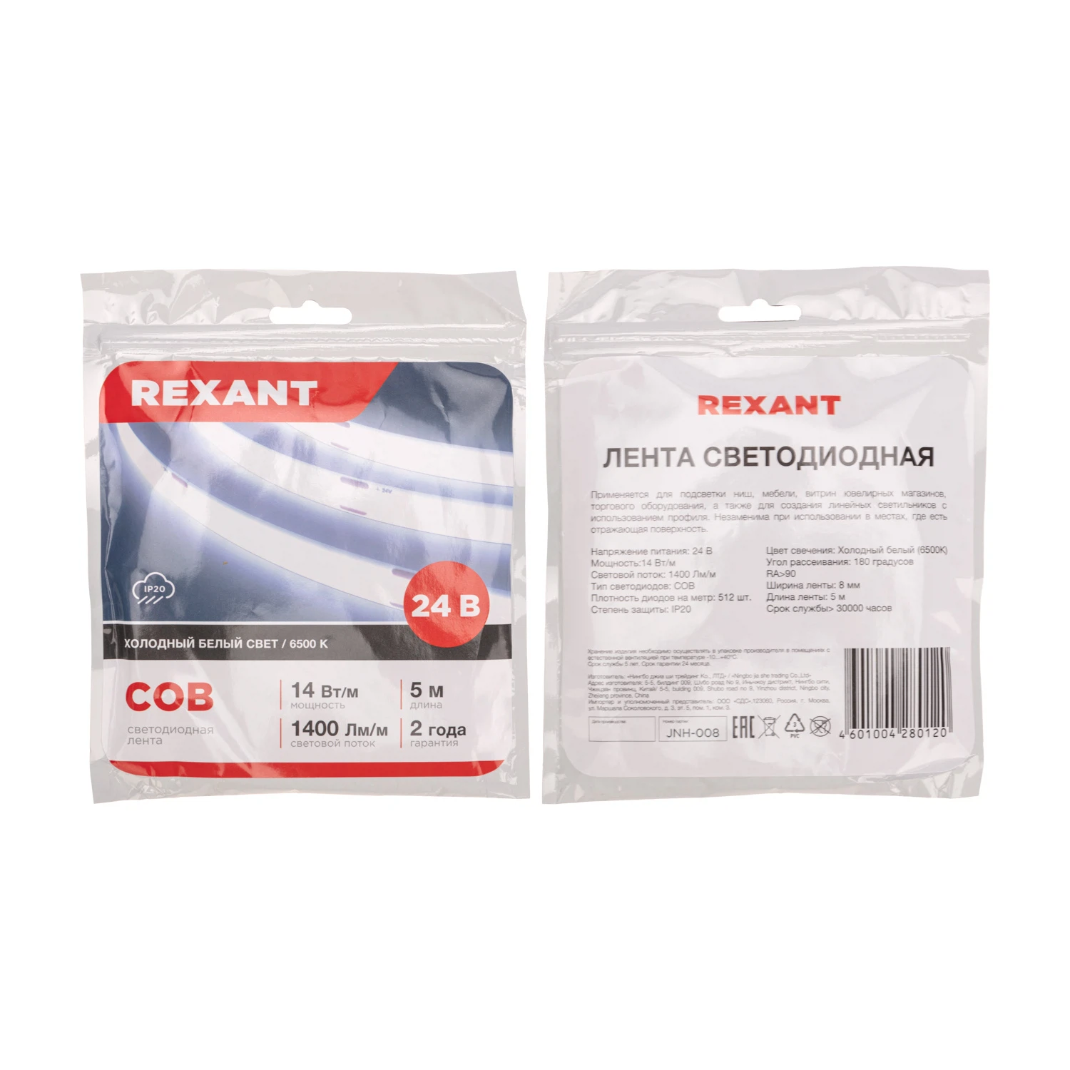 Изображение товара Светодиодная лента 24В REXANT 14Вт/м 512 LED/м 6500К IP20