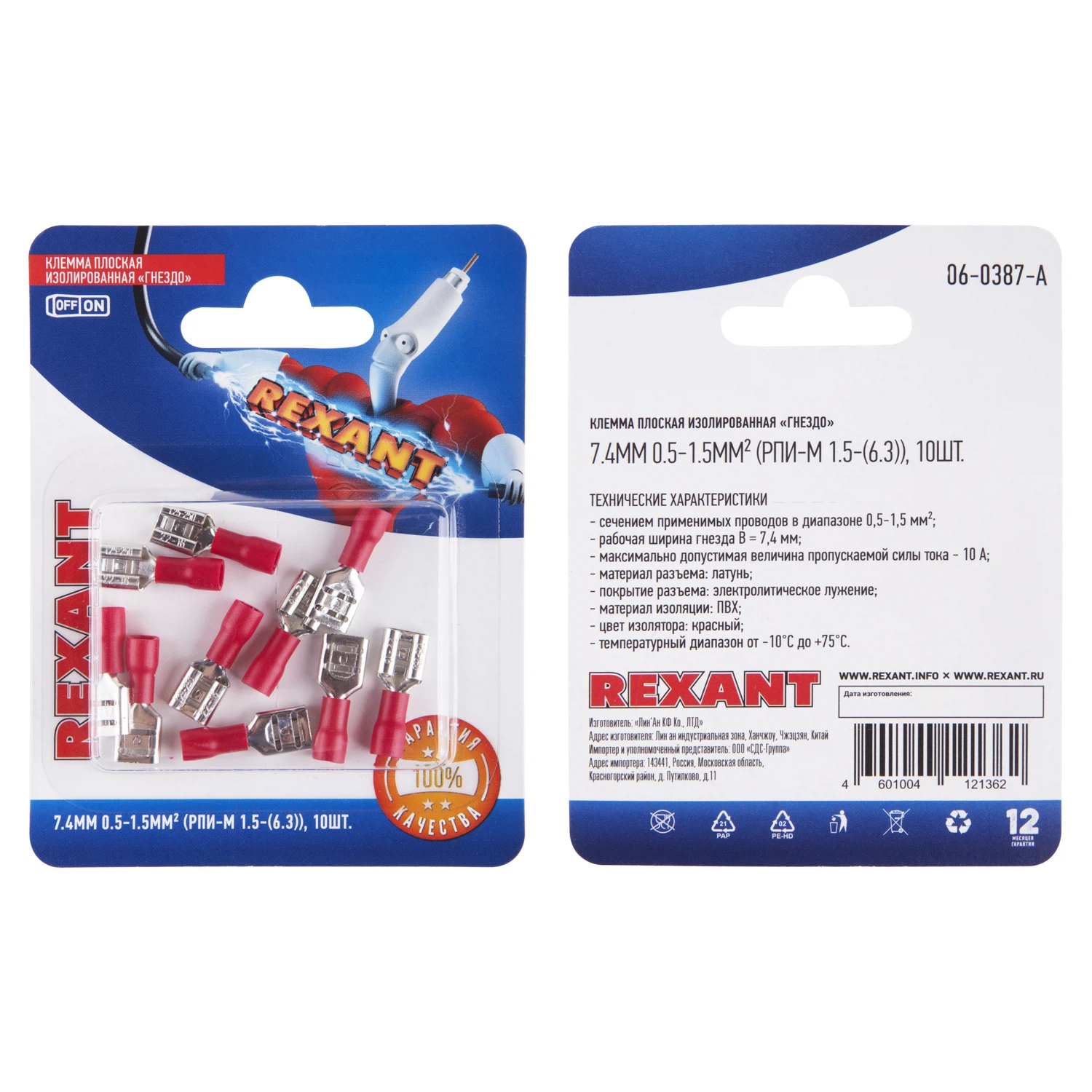 Изображение товара Клемма изолированная РПи-м 1.5-(6.3)/РпИм 1,25-250 гнездо - 6.6 мм, 0.5-1.5 мм²,  в упак. 10 шт.