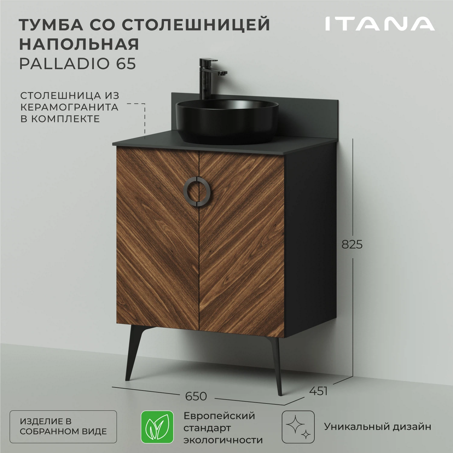 Изображение товара Тумба со столешницей напольная Итана Palladio 65  Дуб бурбон