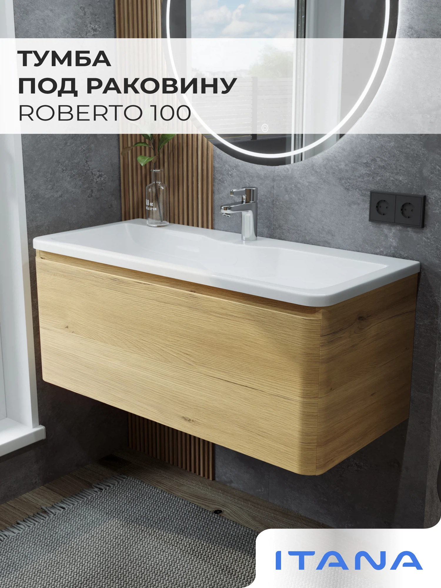 Изображение товара Тумба под раковину Итана Roberto 100 подвесная с ящиком бежевый дуб Мавелла Голд