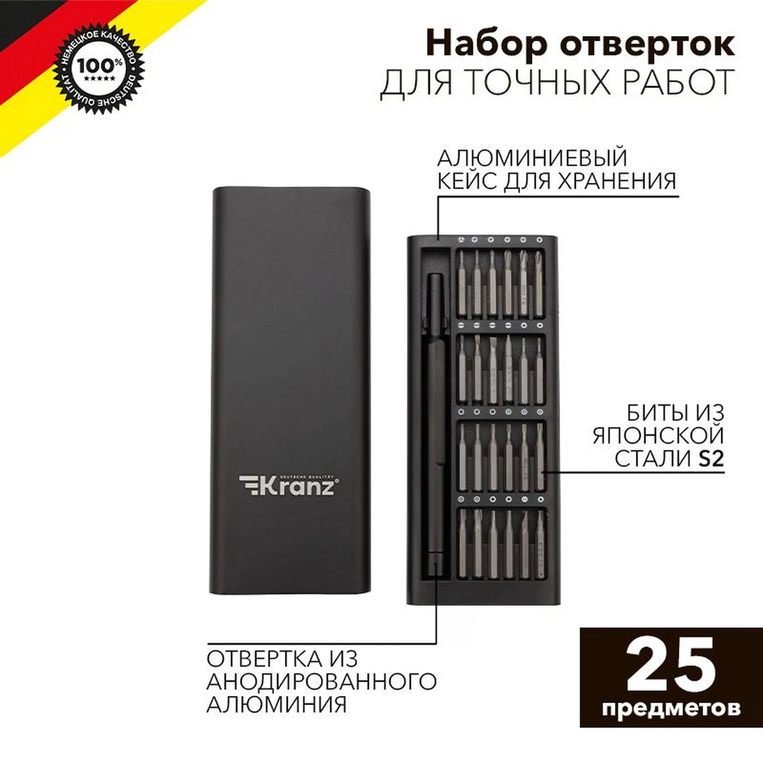 Изображение товара KRANZ RA-03 Набор точных отверток, 25 бит, S2, магнитные наконечники