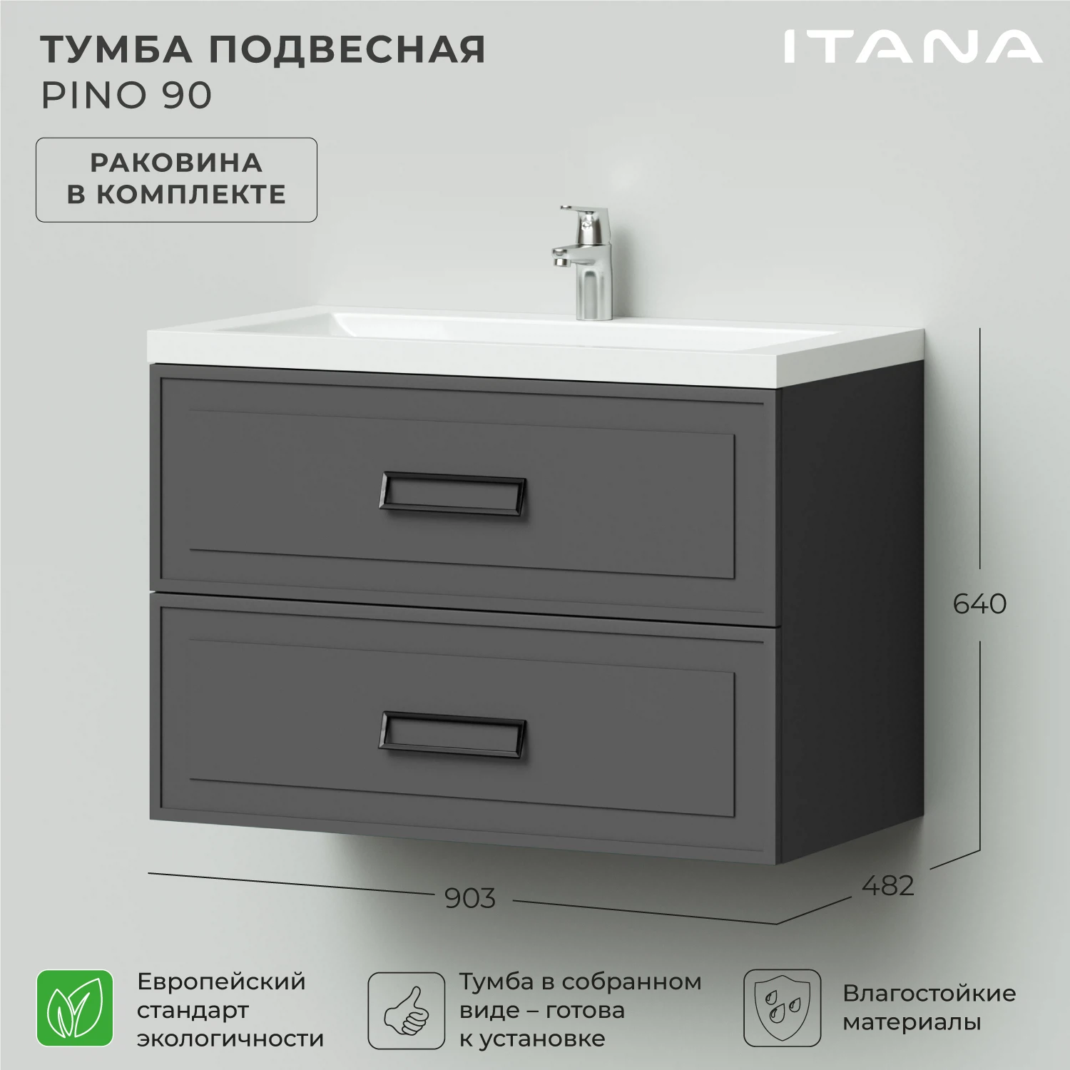 Изображение товара Тумба с раковиной подвесная Итана Pino 90 Графит