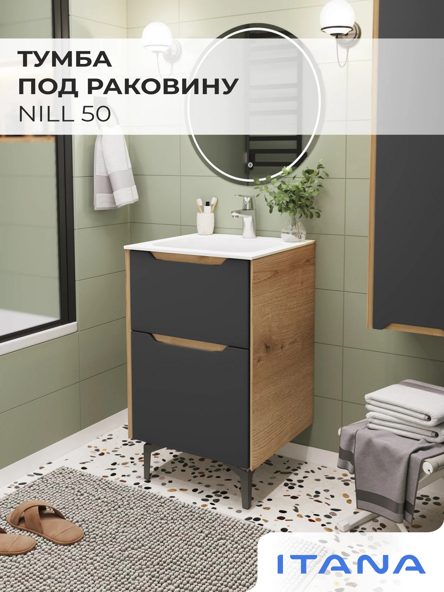 Изображение товара Напольная тумба с раковиной Итана Nill 50 графит для ванной 496х470х820 мм