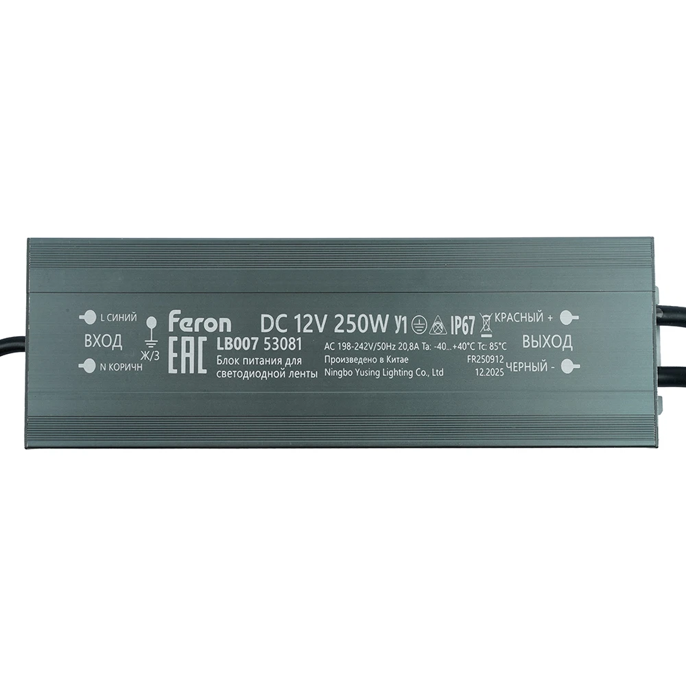 Изображение товара Электронный драйвер Feron 250W 12V IP67 для LED ленты Изображение товара Электронный драйвер Feron 250W 12V IP67 для LED ленты
