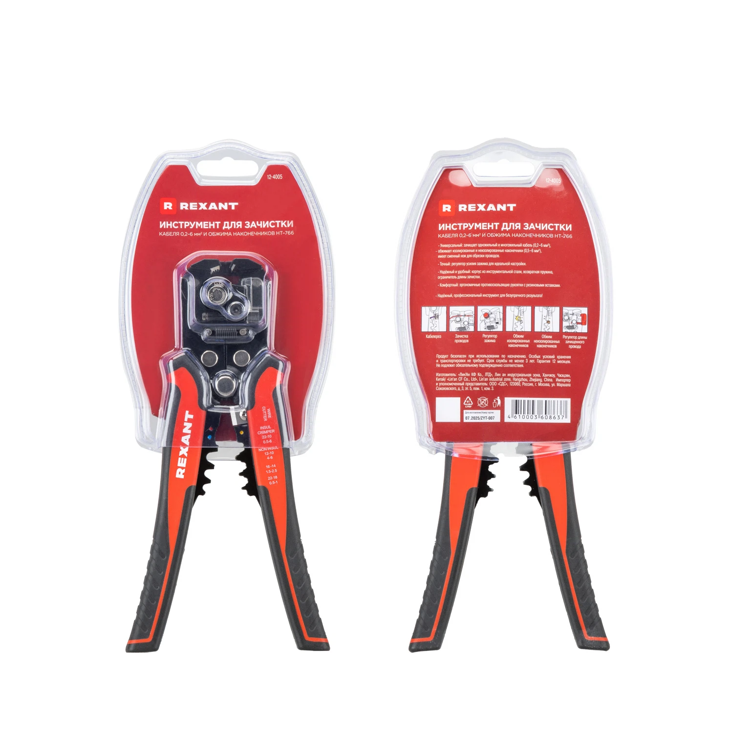 Изображение товара Инструмент для снятия изоляции (стриппер), автоматический, с обжимом, Rexant, ht-766,12-4005