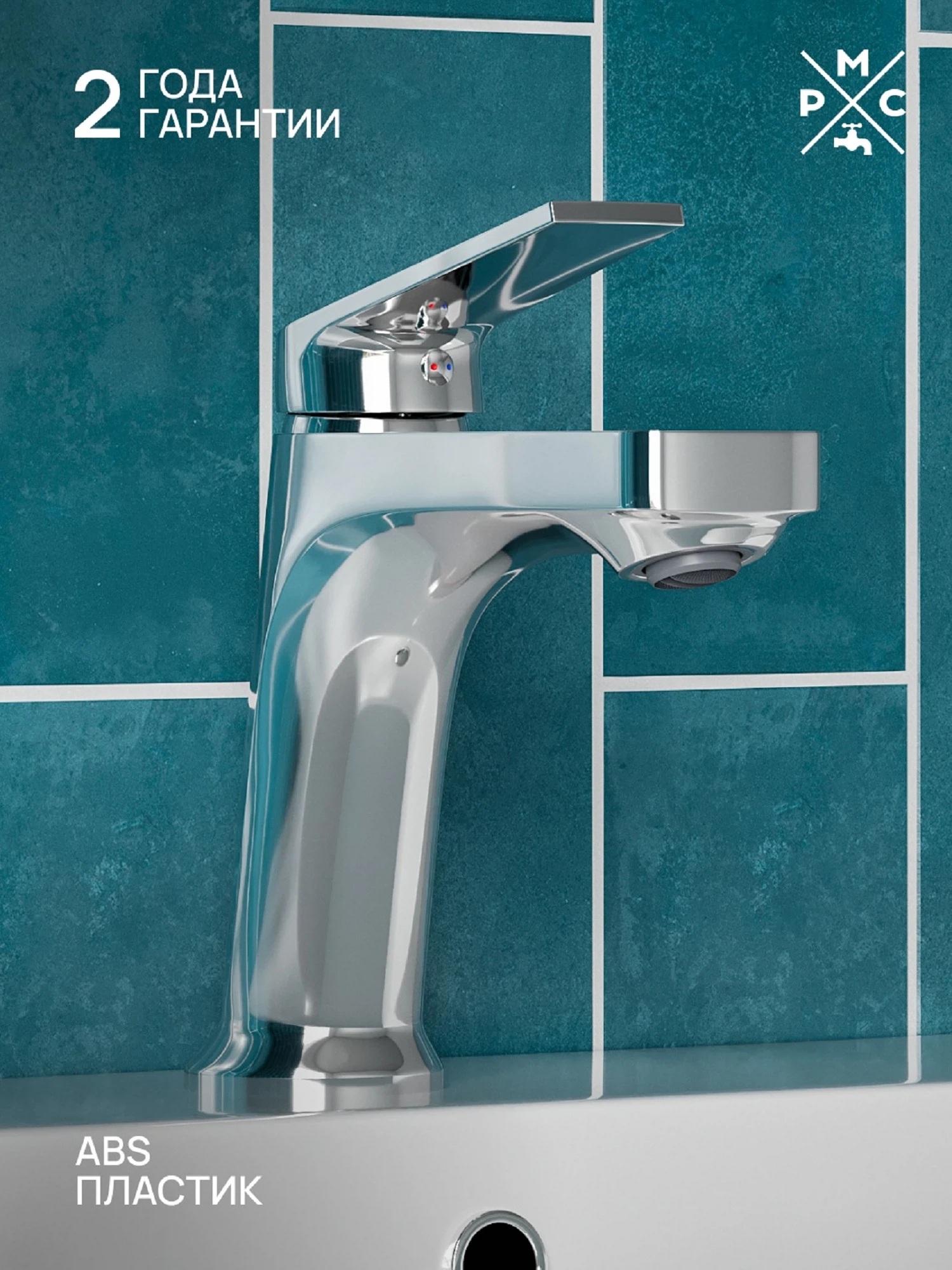 Изображение товара Смеситель для умывальника из пластика с хромированным покрытием PL7CH-001F