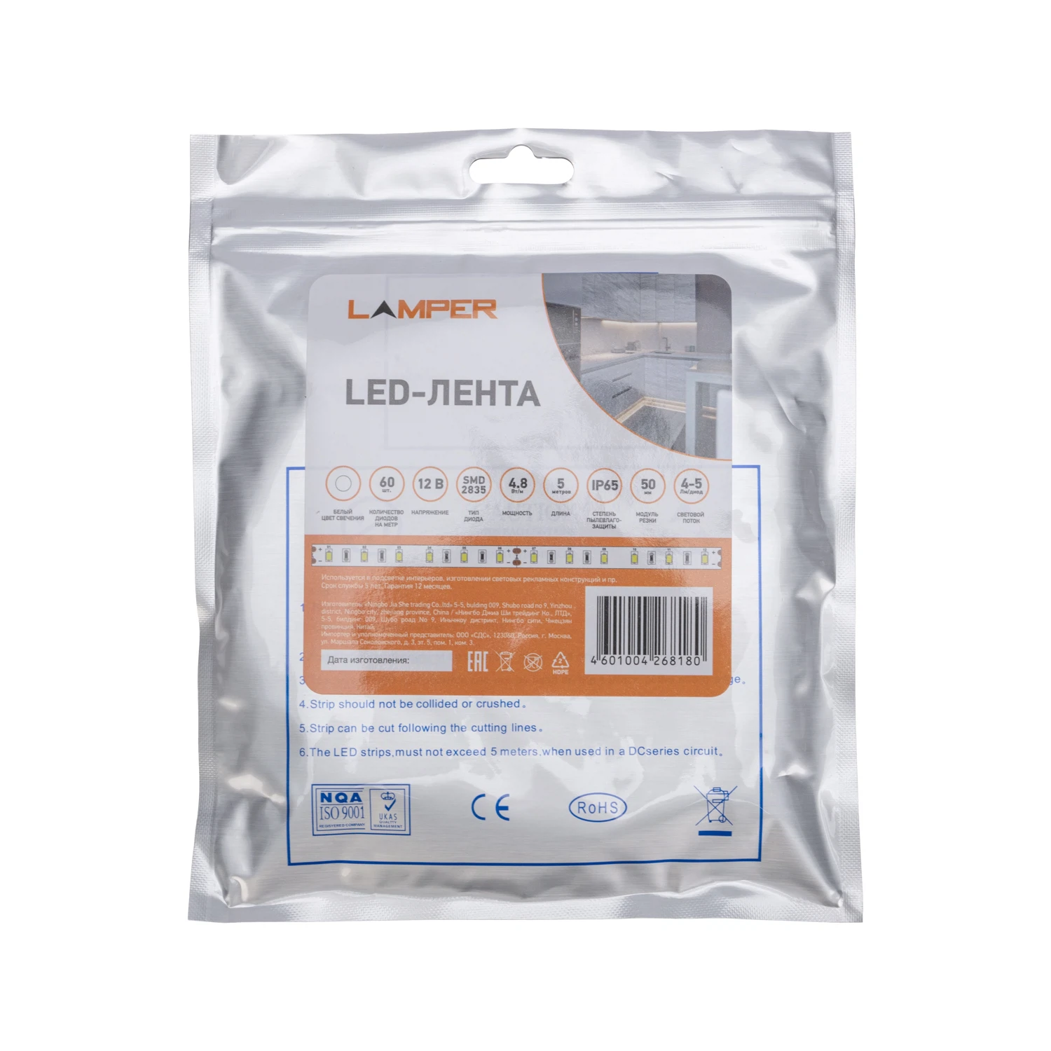 Изображение товара Лента светодиодная 12В, SMD2835, 4,8Вт/м, 60 LED/м, 6500К, 8мм, 5м, для БП с клеммами, IP65 LAMPER