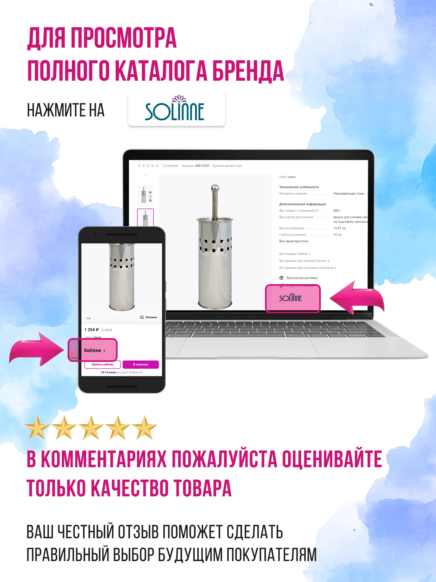 Превью изображения товара