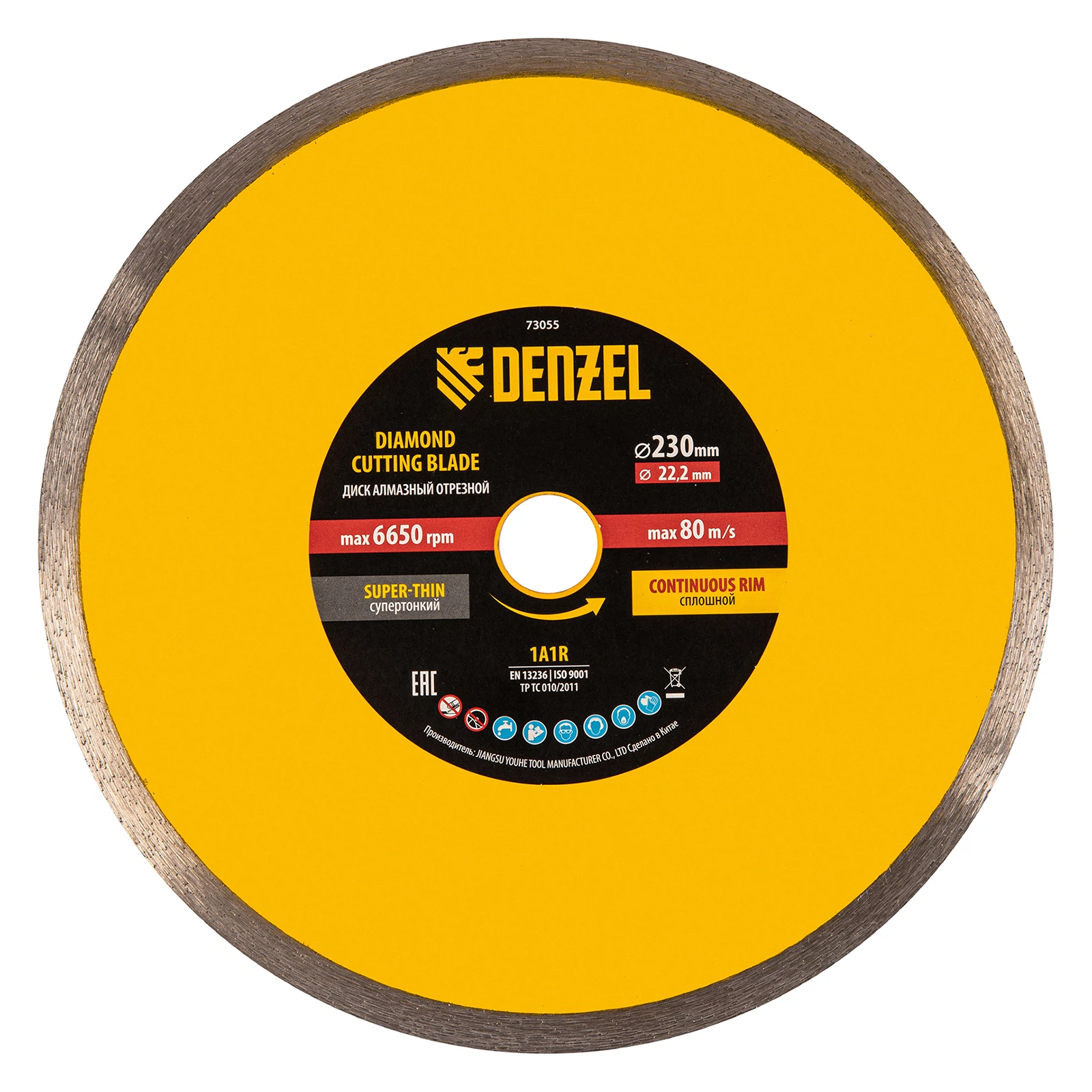 Изображение товара Диск алмазный отрезной 230 х 22,2 мм, супертонкий, горячий пресс, мокрое резание Denzel