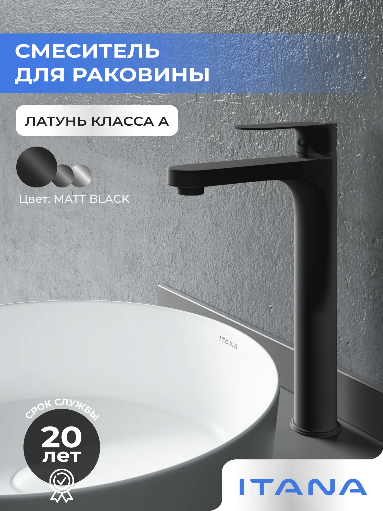 Изображение товара Смеситель для раковины в ванную Itana Rain 3904 керамический картридж, черный