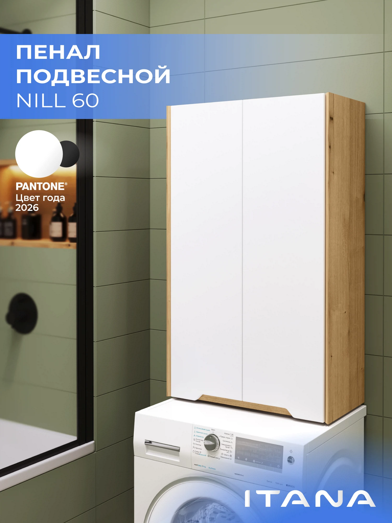 Изображение товара Подвесной пенал Итана Nill 60 белый глянец для ванной комнаты 600х300х1000 мм