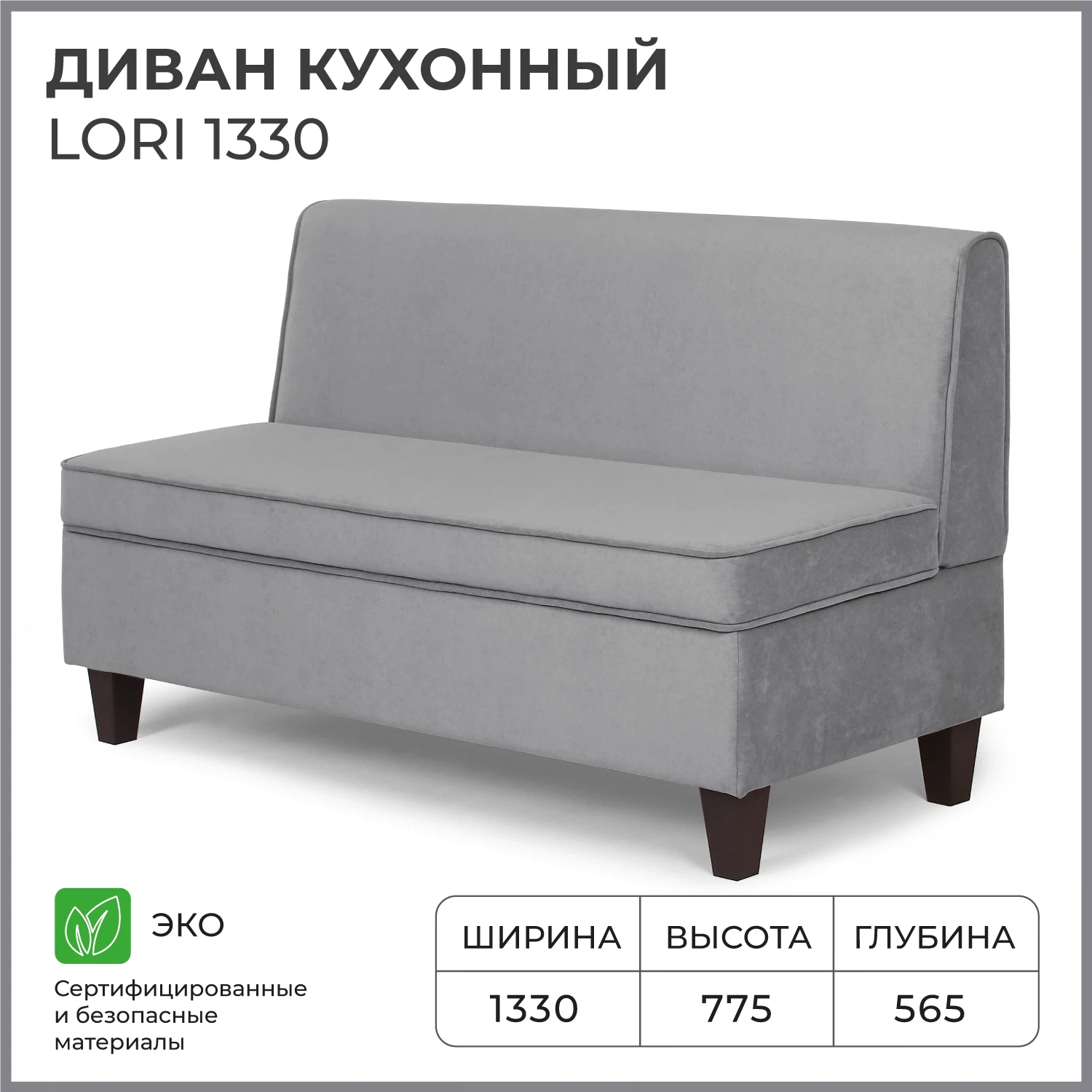 Изображение товара Диван кухонный NORTA Lori VIVALDI 07 Серый с ящиком для хранения