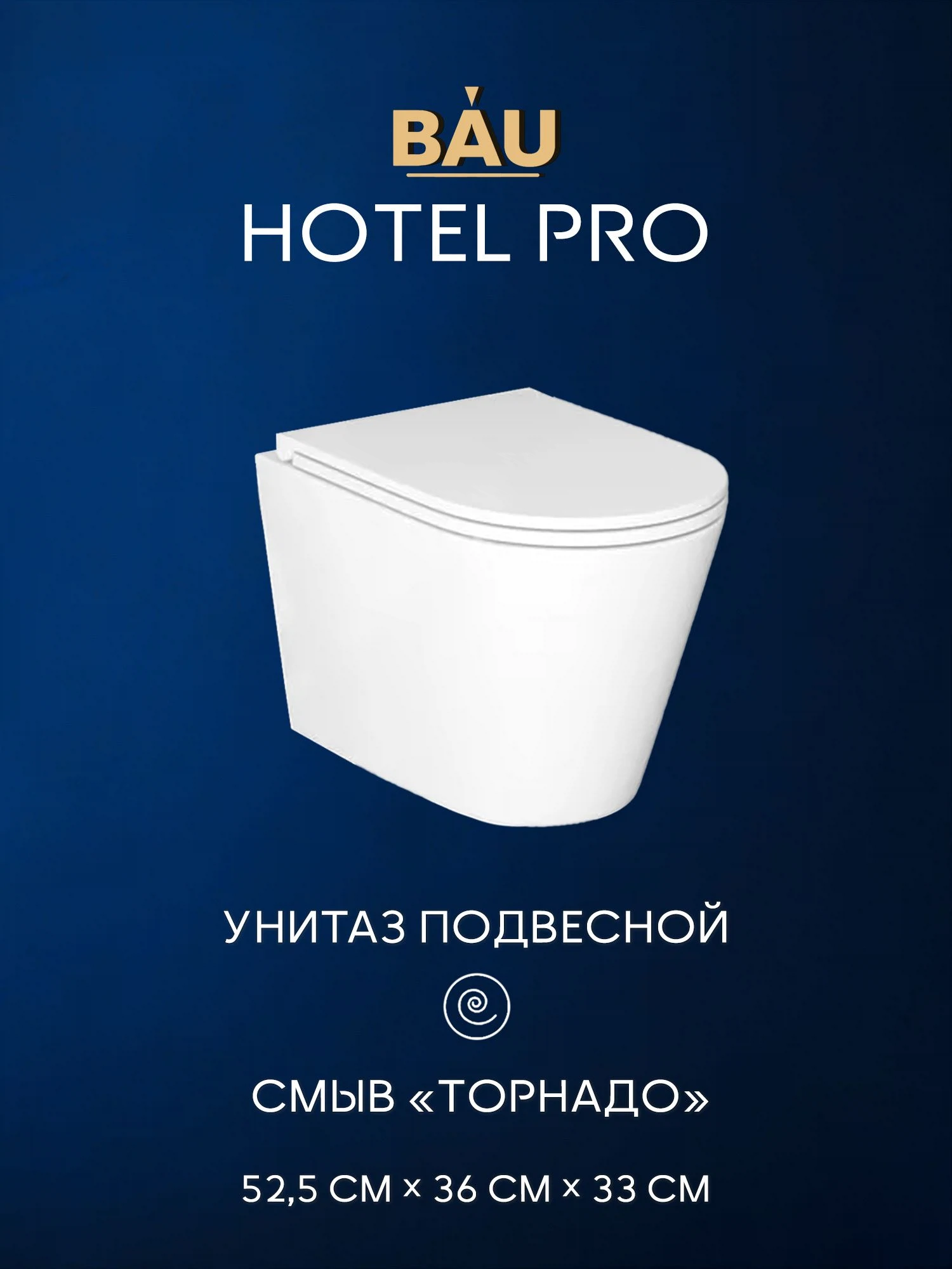 Изображение товара Унитаз подвесной Bau Nimb безободковый, - торнадо, усиленное сиденье дюропласт с микролифтом
