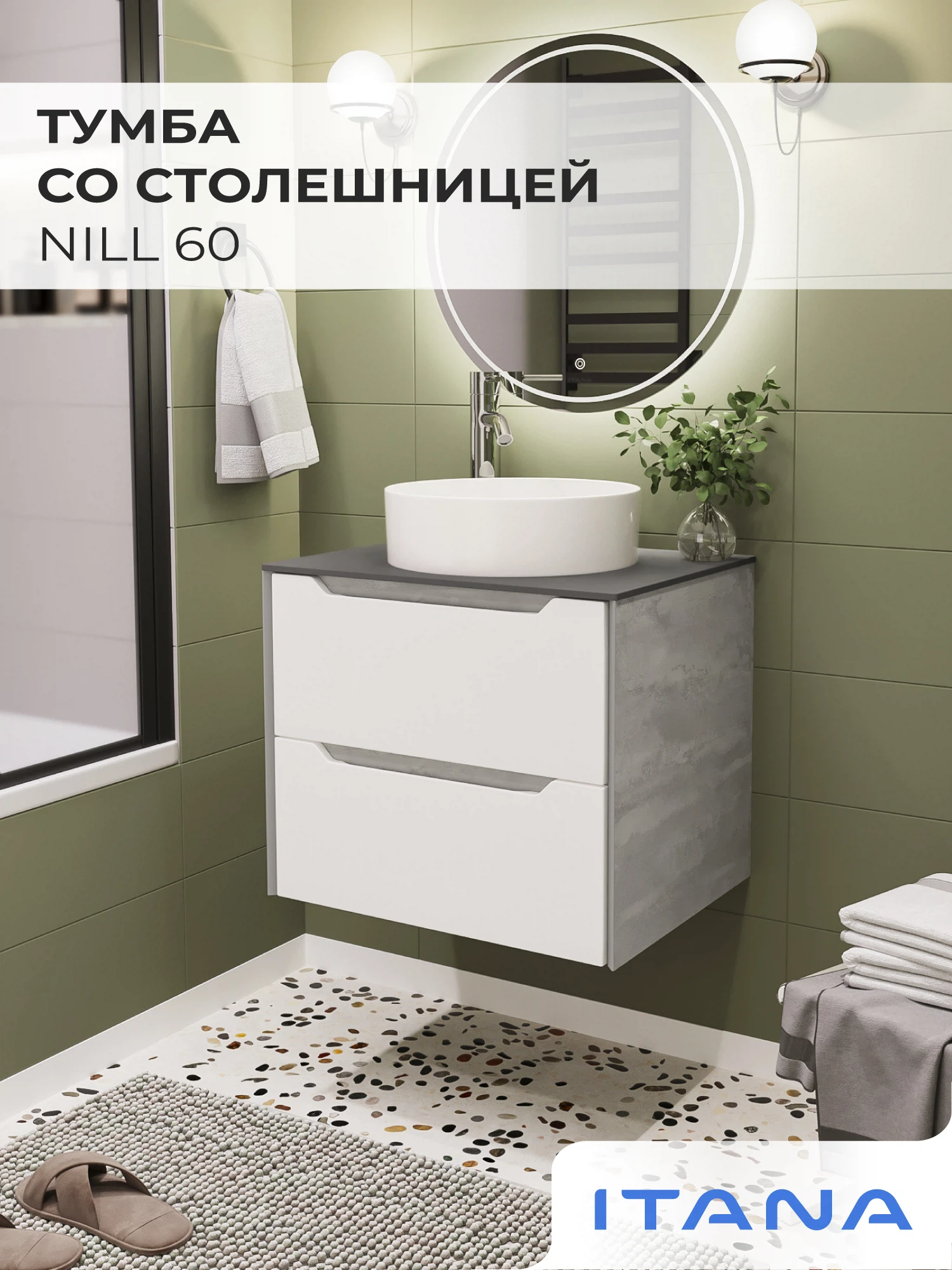 Изображение товара Тумба со столешницей в ванную ИТАНА Нилл 60, подвесная, Бетон