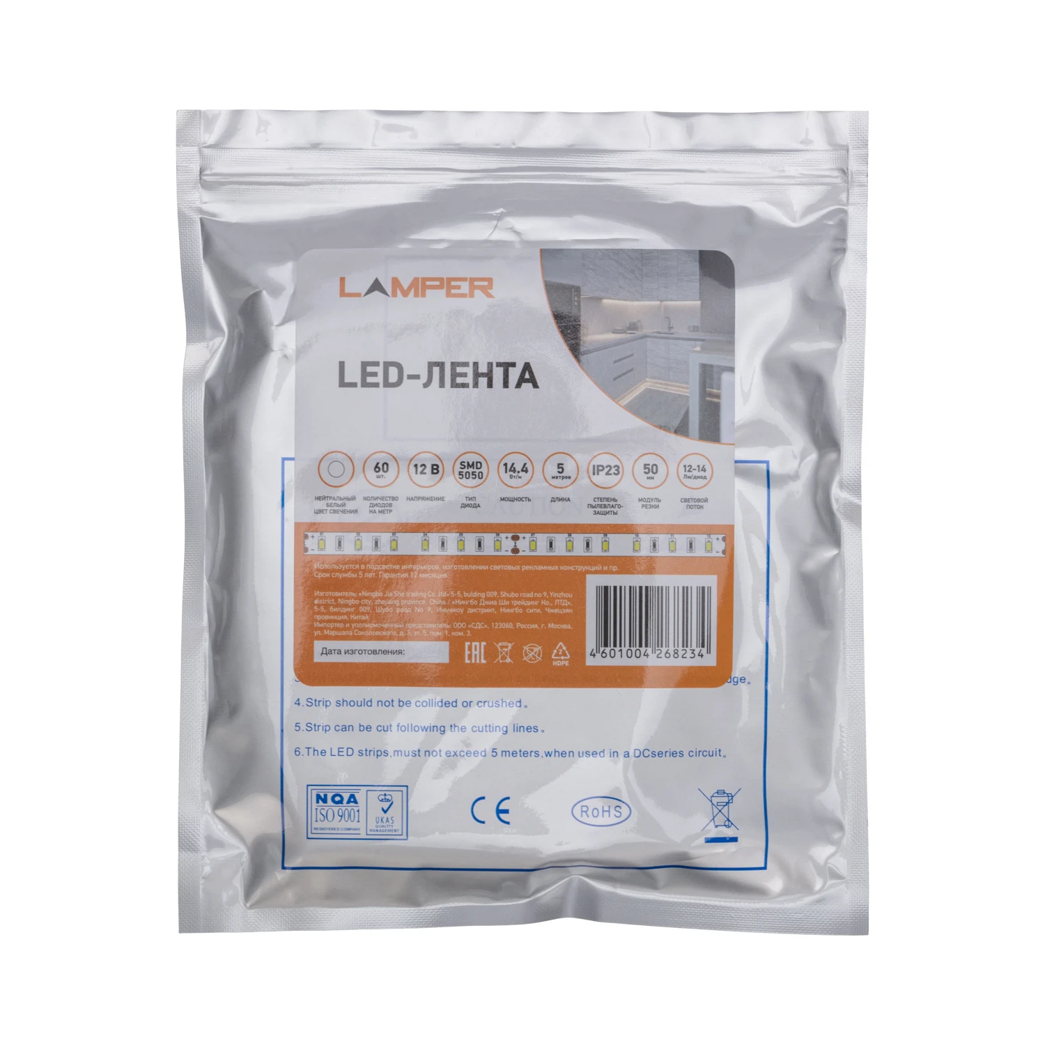 Изображение товара Лента светодиодная 12В, SMD5050, 14,4Вт/м, 60 LED/м, 4000К, 10мм, 5м, для БП с клеммами, IP20 LAMPER