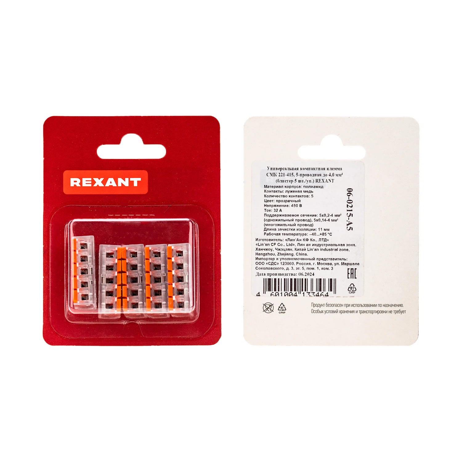 Изображение товара Универсальная компактная клемма СМК 221-415 REXANT 5-прoводная до 4,0 мм²