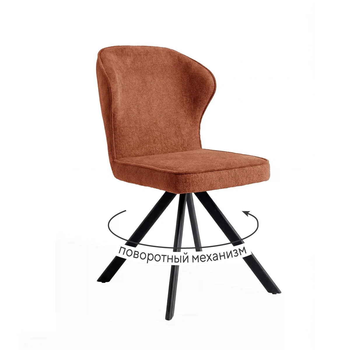 Изображение товара Стул DikLine 238 поворотный BL07 терракотовый, ножки черные