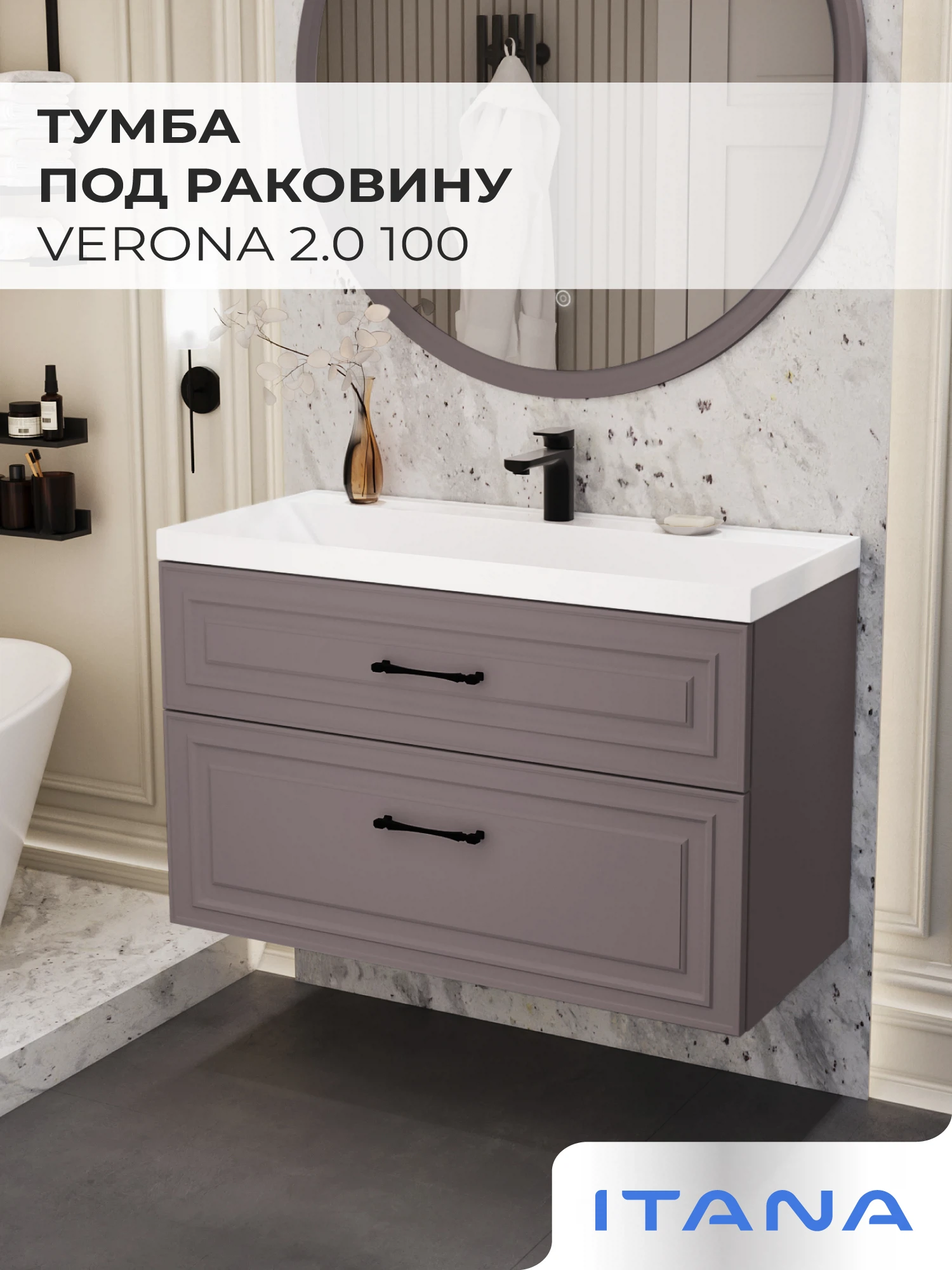 Изображение товара Тумба под раковину Итана Verona 2.0 100 с ящиками, подвесная, серый цвет