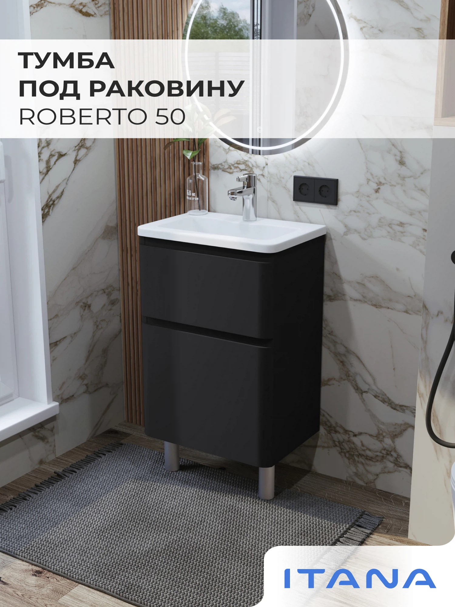 Изображение товара Тумба под раковину ИТАНА Роберто 50 с ящиками и фурнитурой, 2 года гарантии