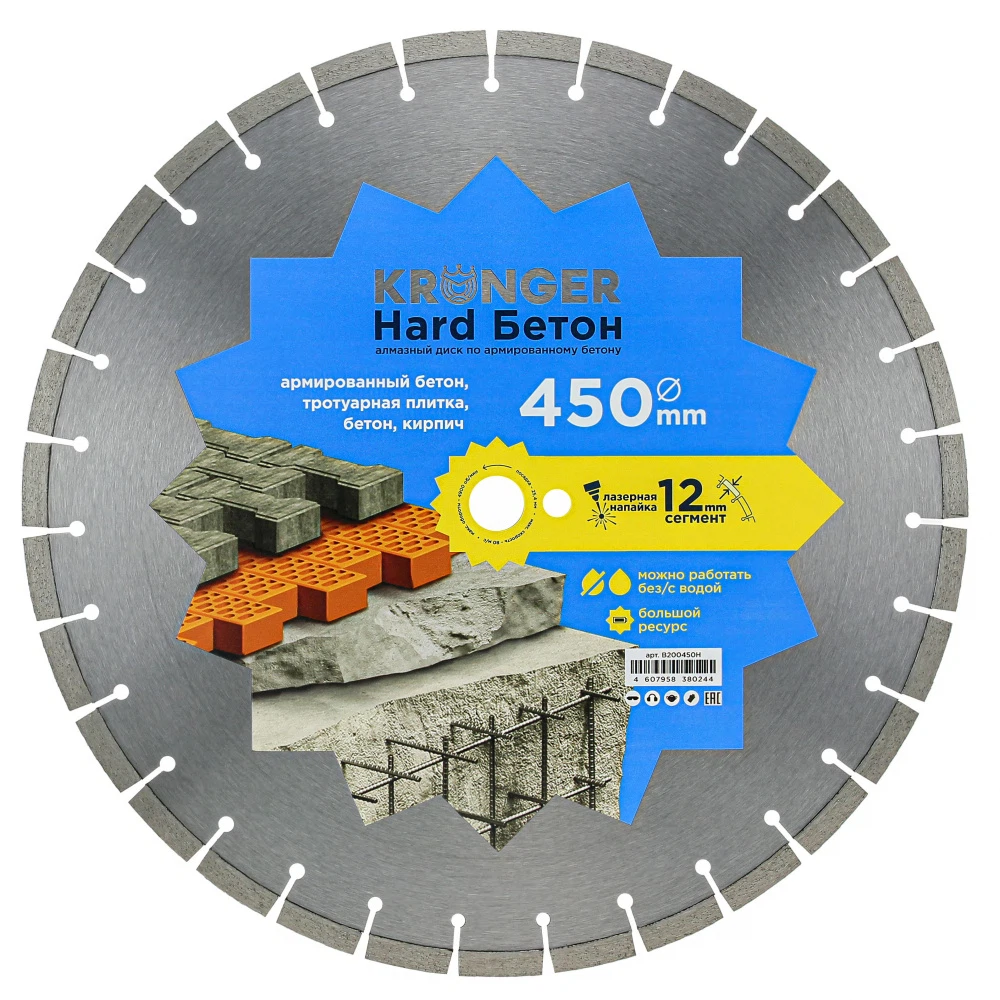 Изображение товара Алмазный диск по армированному бетону 450 мм Kronger сегментный лазерная напайка