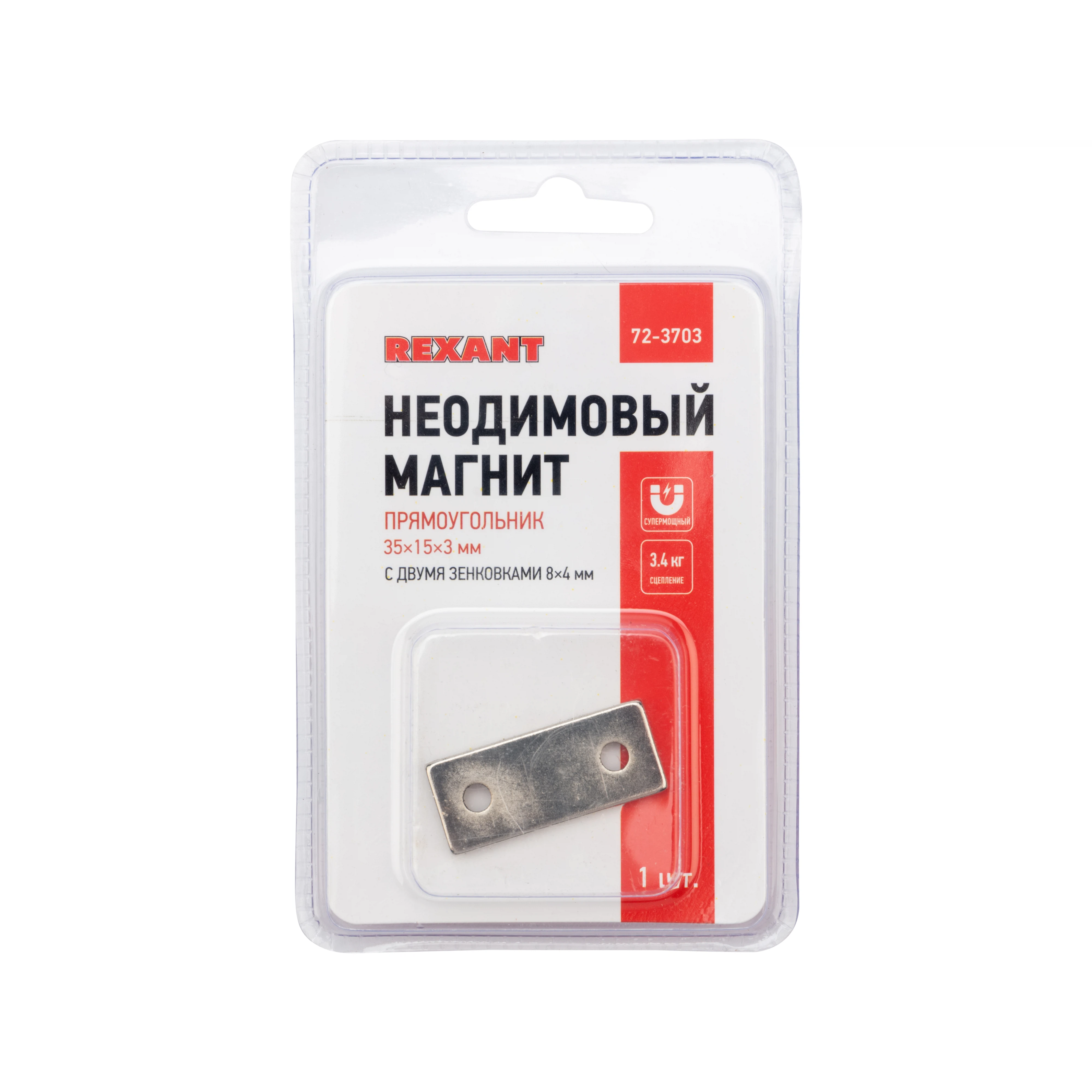Изображение товара Неодимовый магнит прямоугольник 35x15x3 мм с зенковками REXANT