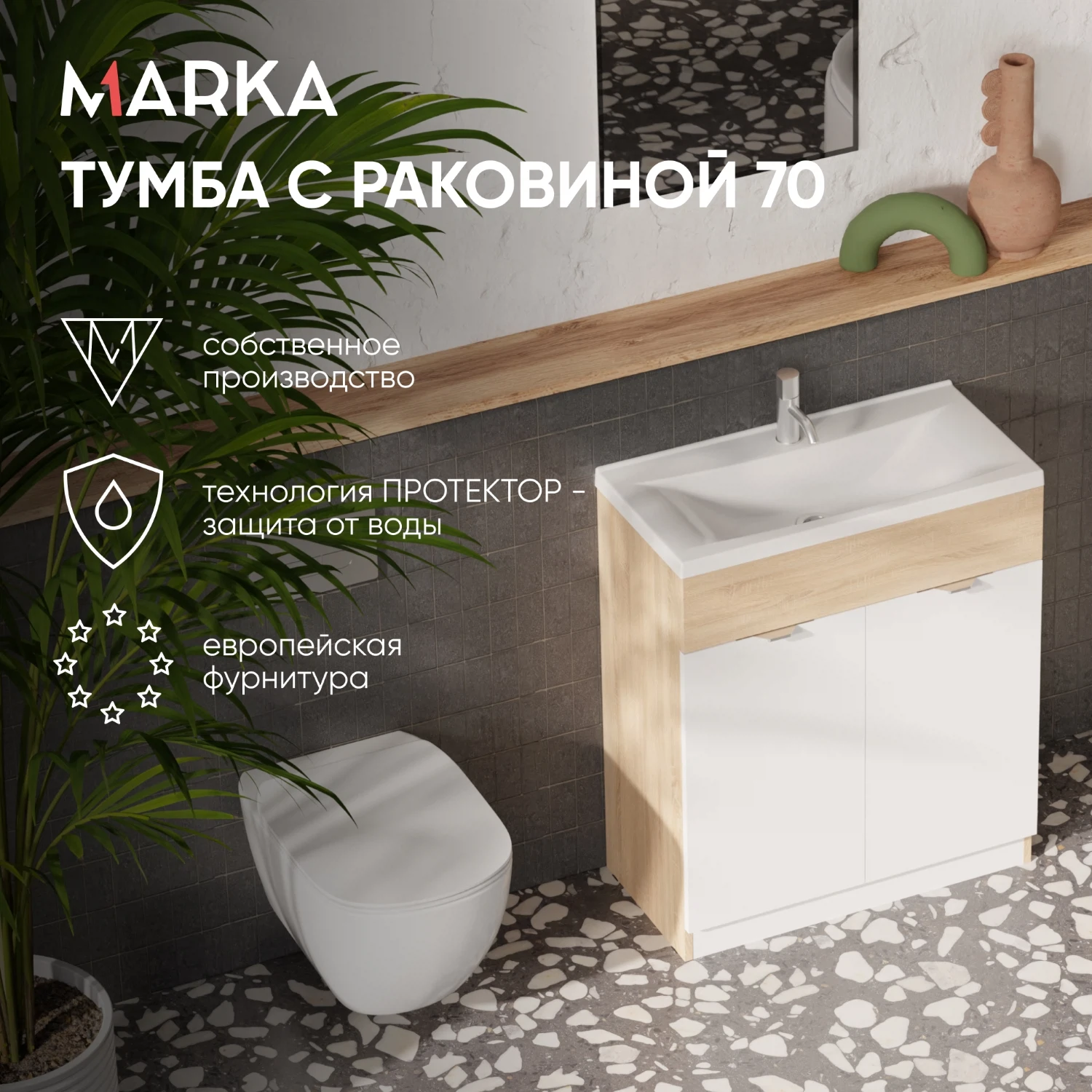 Изображение товара Тумба с раковиной напольная 1Marka Рево 700 мм. ,арт. Ц0000051447 дуб сонома Изображение товара Тумба с раковиной напольная 1Marka Рево 700 мм. ,арт. Ц0000051447 дуб сонома
