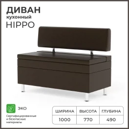 Диван кухонный прямой не раскладной NORTA Hippo 1000х470х800 Крем