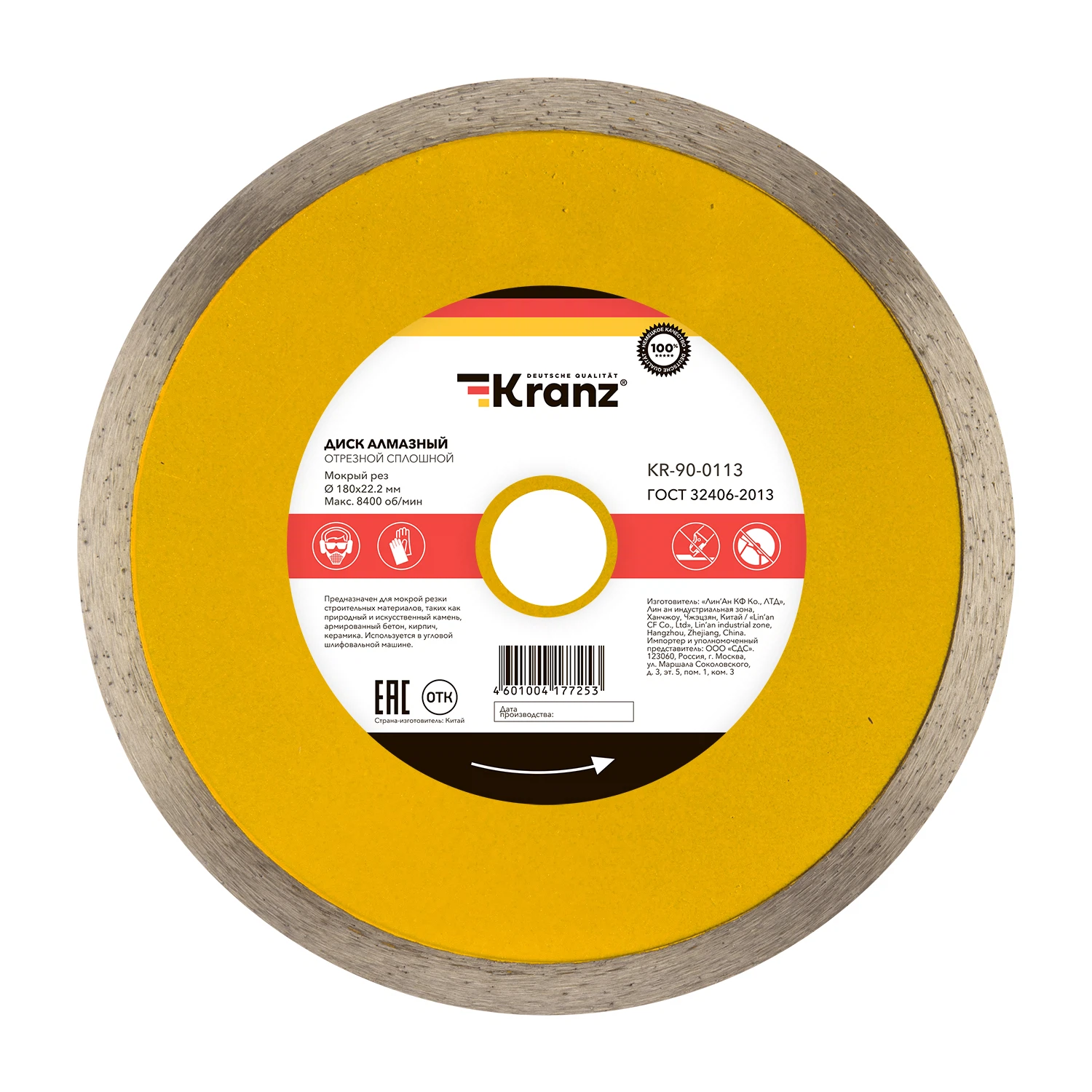 Изображение товара Диск алмазный отрезной сплошной KRANZ 180x25,4/22,2x1,8x10мм