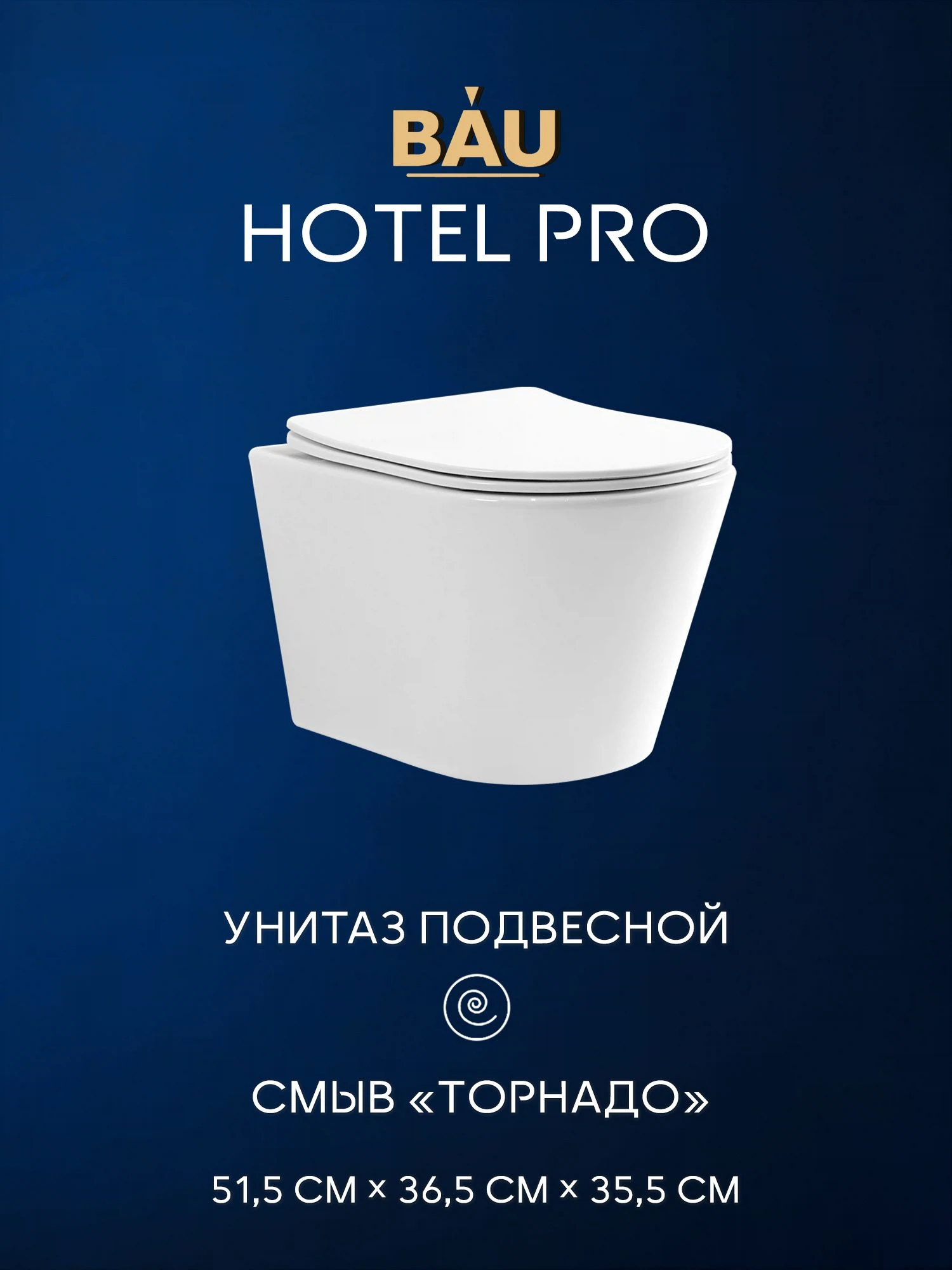 Изображение товара Унитаз подвесной Bau Nimb безободковый, вихревой смыв - торнадо. Изображение товара Унитаз подвесной Bau Nimb безободковый, вихревой смыв - торнадо.