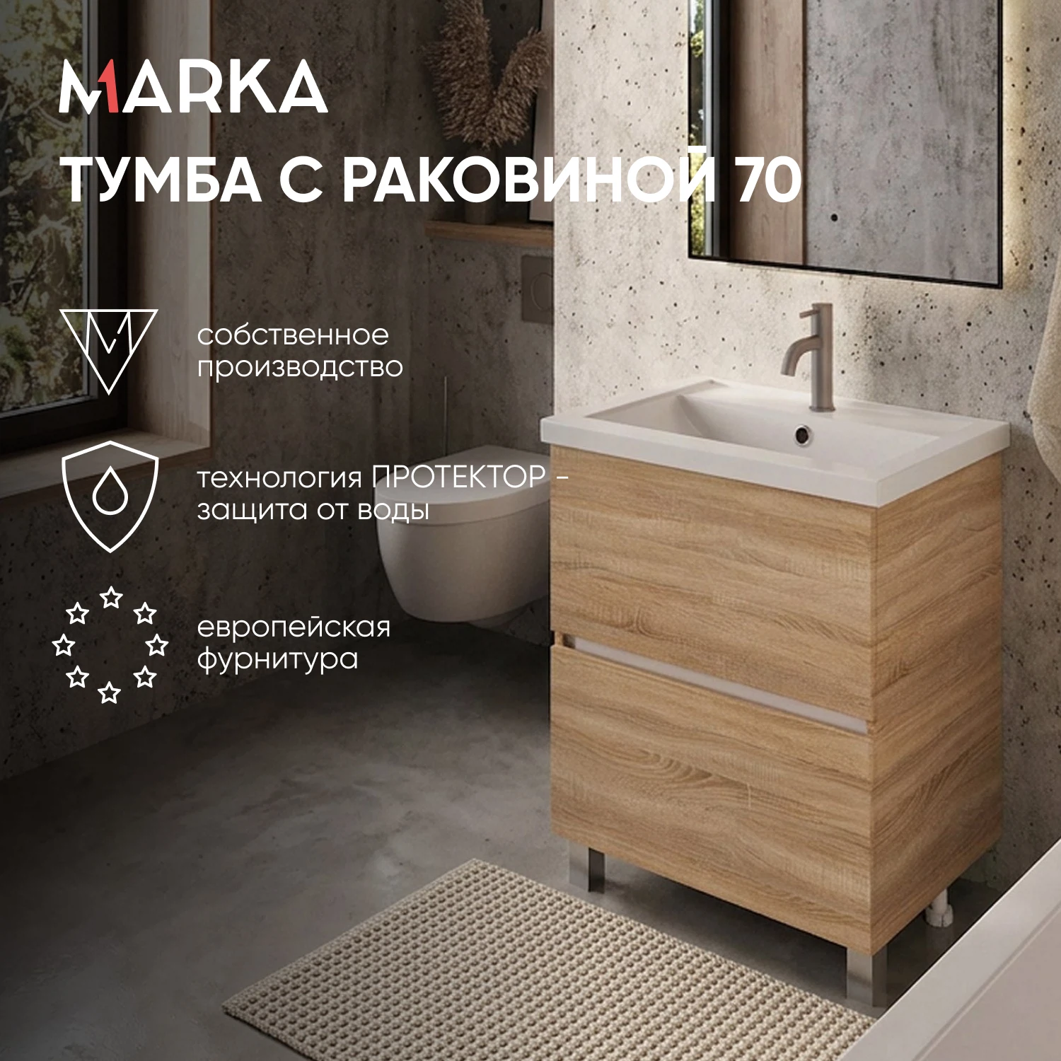 Изображение товара Тумба с раковиной напольная 1Marka Aris 700 мм. ,арт. Ц0000033276 дуб сонома Изображение товара Тумба с раковиной напольная 1Marka Aris 700 мм. ,арт. Ц0000033276 дуб сонома