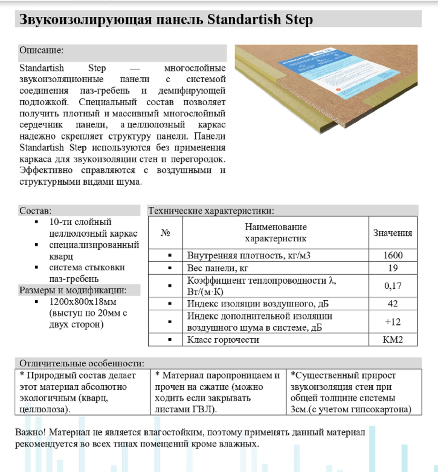 Превью изображения товара